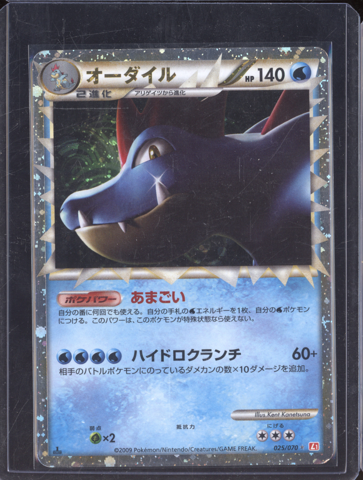 2009 Pokemon Japanese Feraligatr Prime HeartGold Collection 1st 025/070 — front