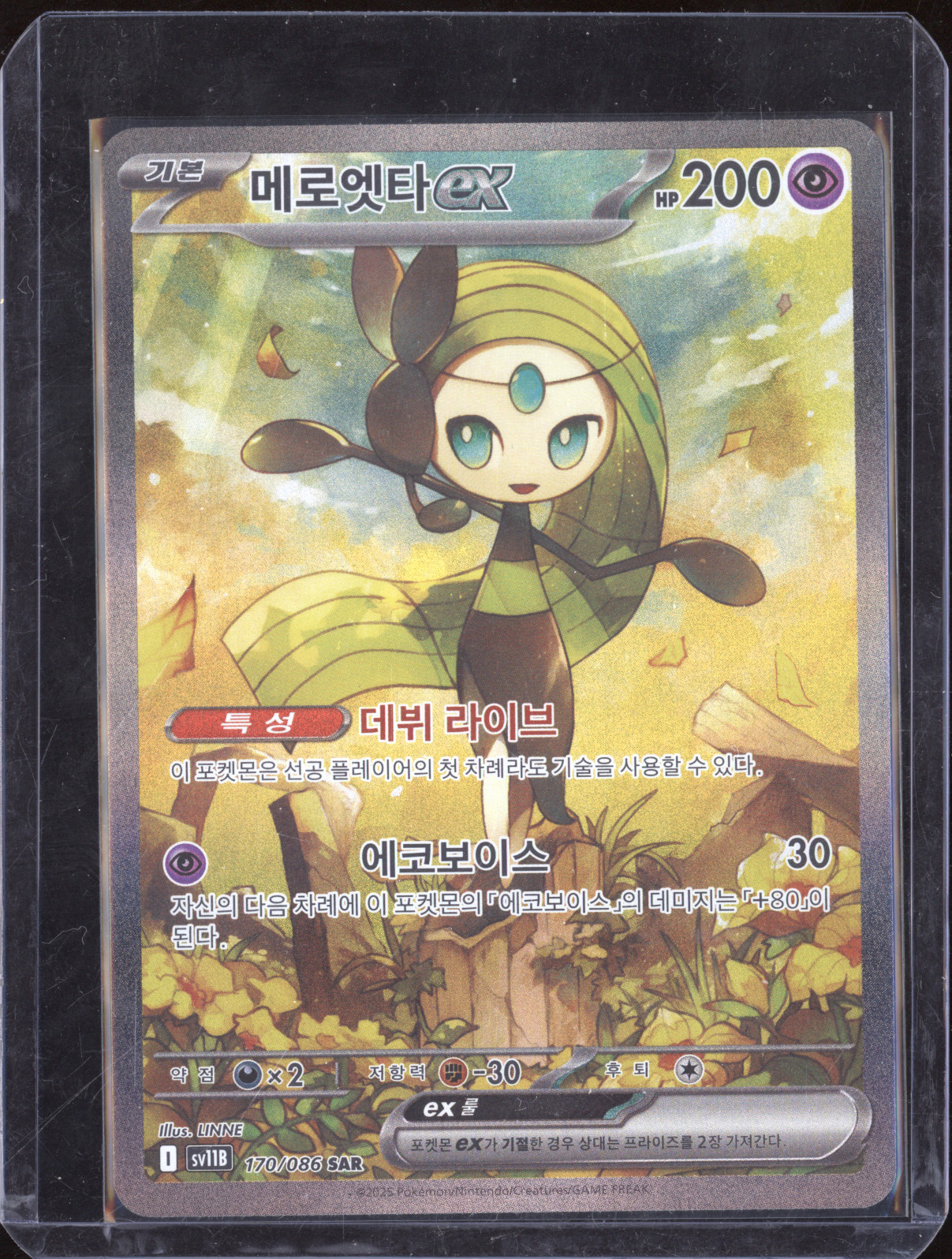 2025 Pokemon Scarlet & Violet SV11B #170 Meloetta ex Black Bolt — front