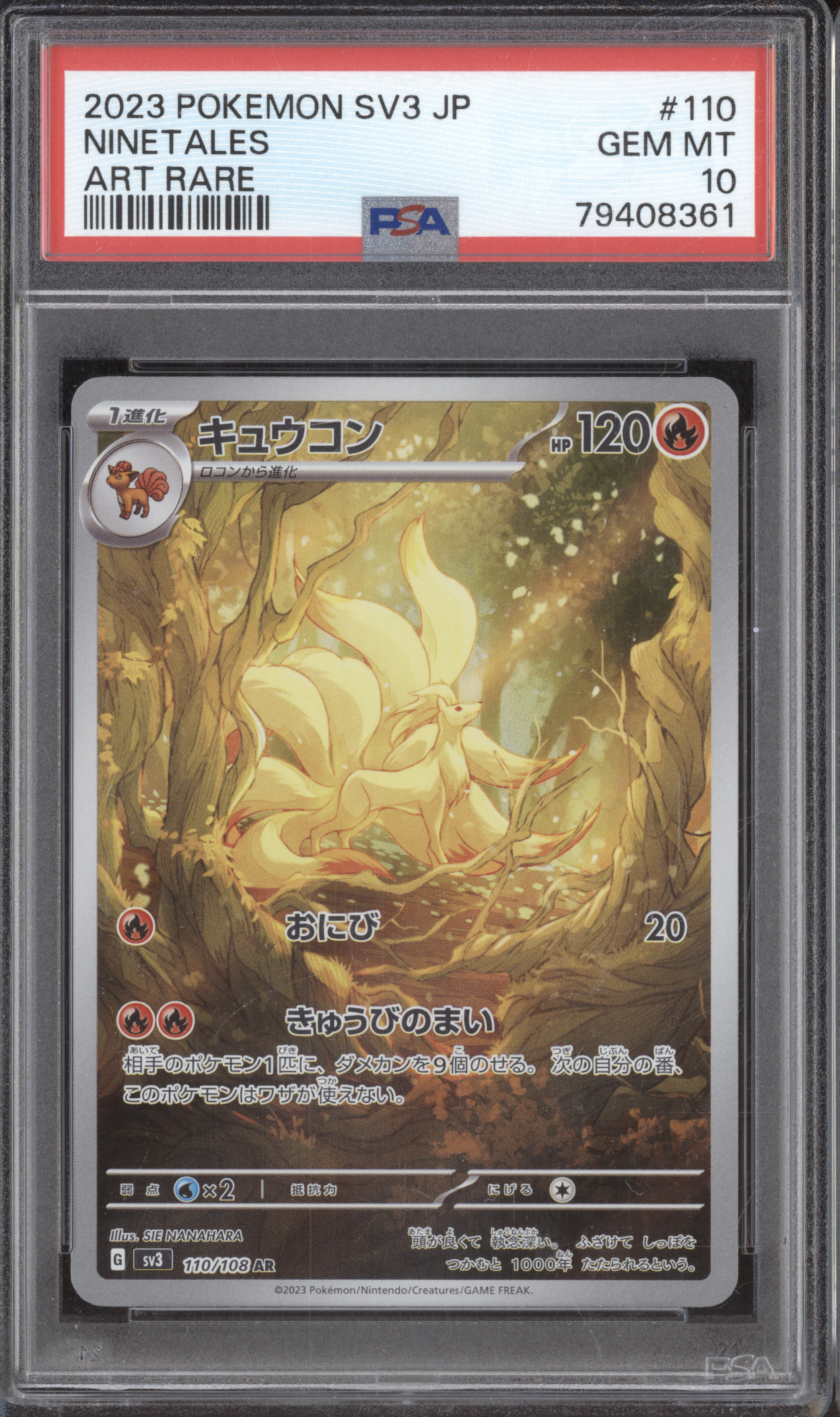 2023 Pokemon SV3 #110 Ninetales Art Rare — front