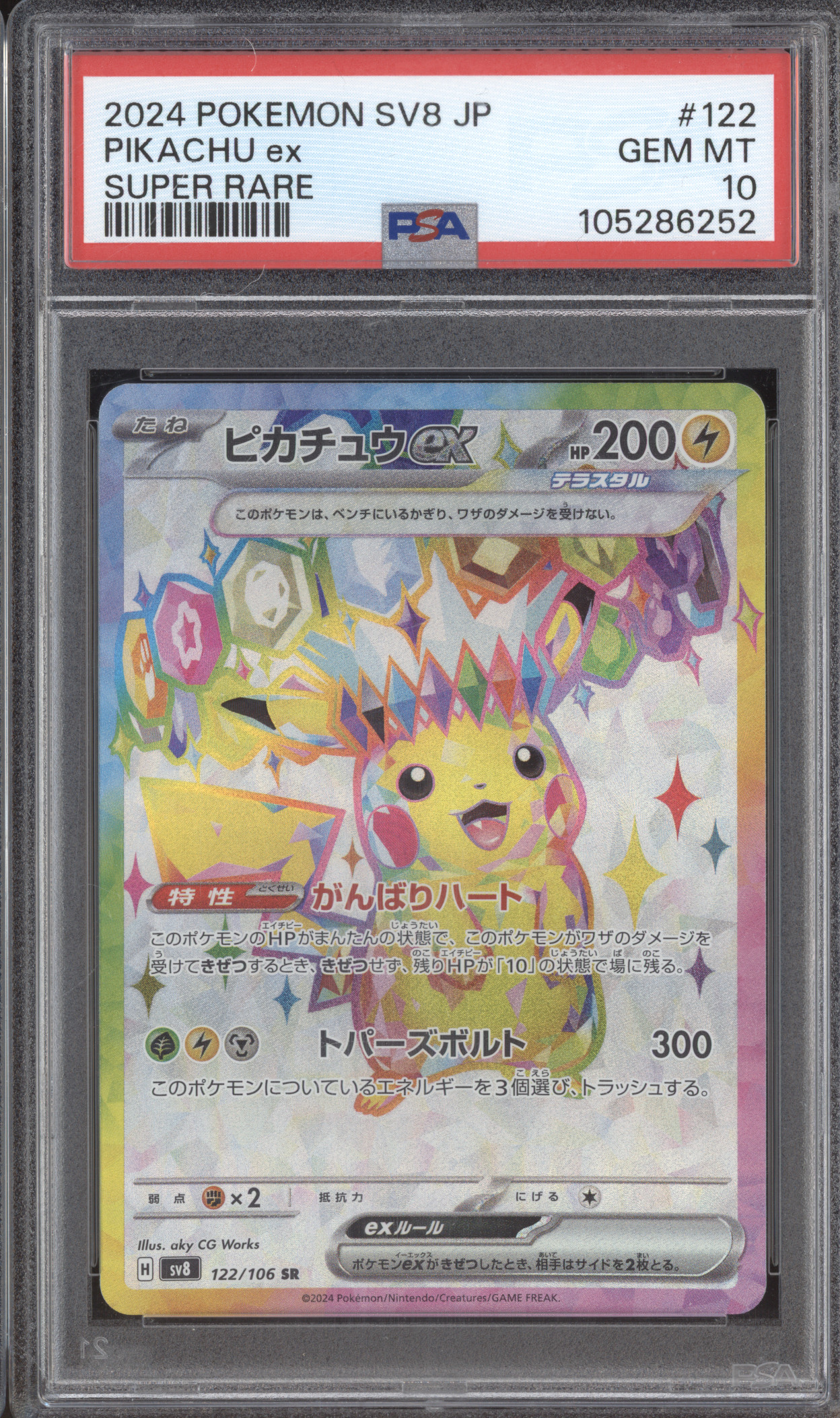 2024 Pokemon SV8 #122 Pikachu ex — front