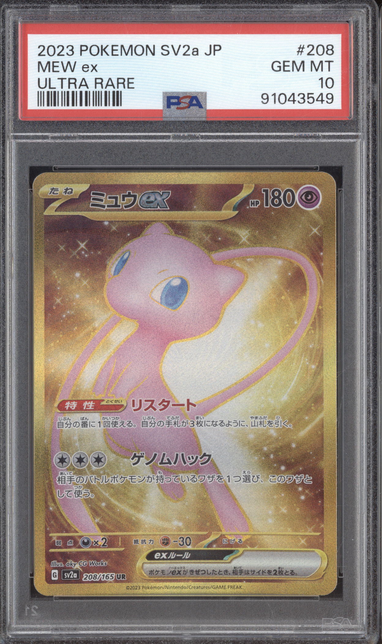 2023 Pokemon SV2a #208 Mew ex — front