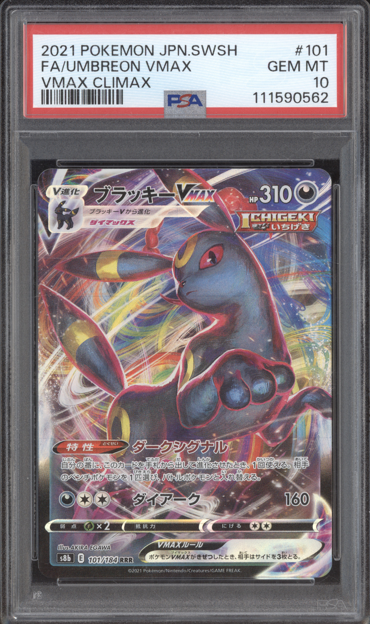 2021 Pokemon Japanese SWSH #101 FA Umbreon VMAX VMAX Climax — front