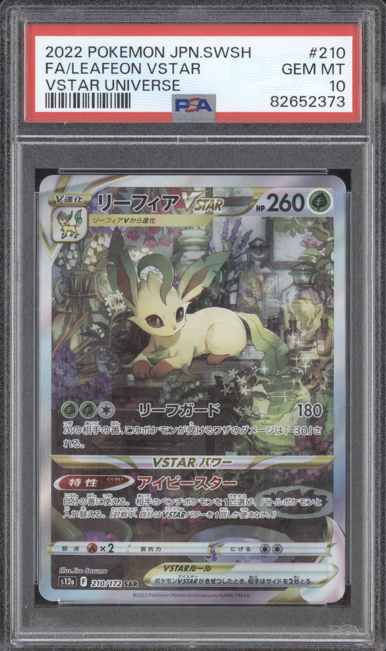 2022 Pokemon Japanese VSTAR Universe #210 Leafeon VSTAR — front
