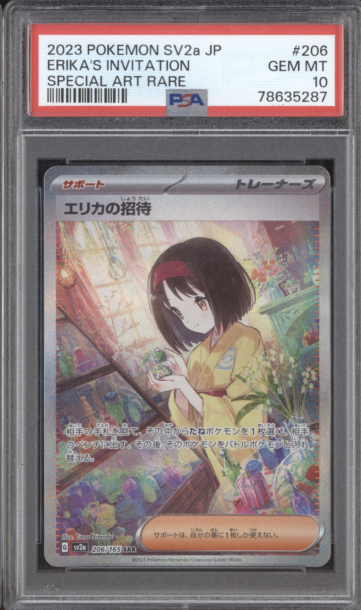 2023 Pokemon SV2a #206 Erika's Invitation Special Art Rare — front
