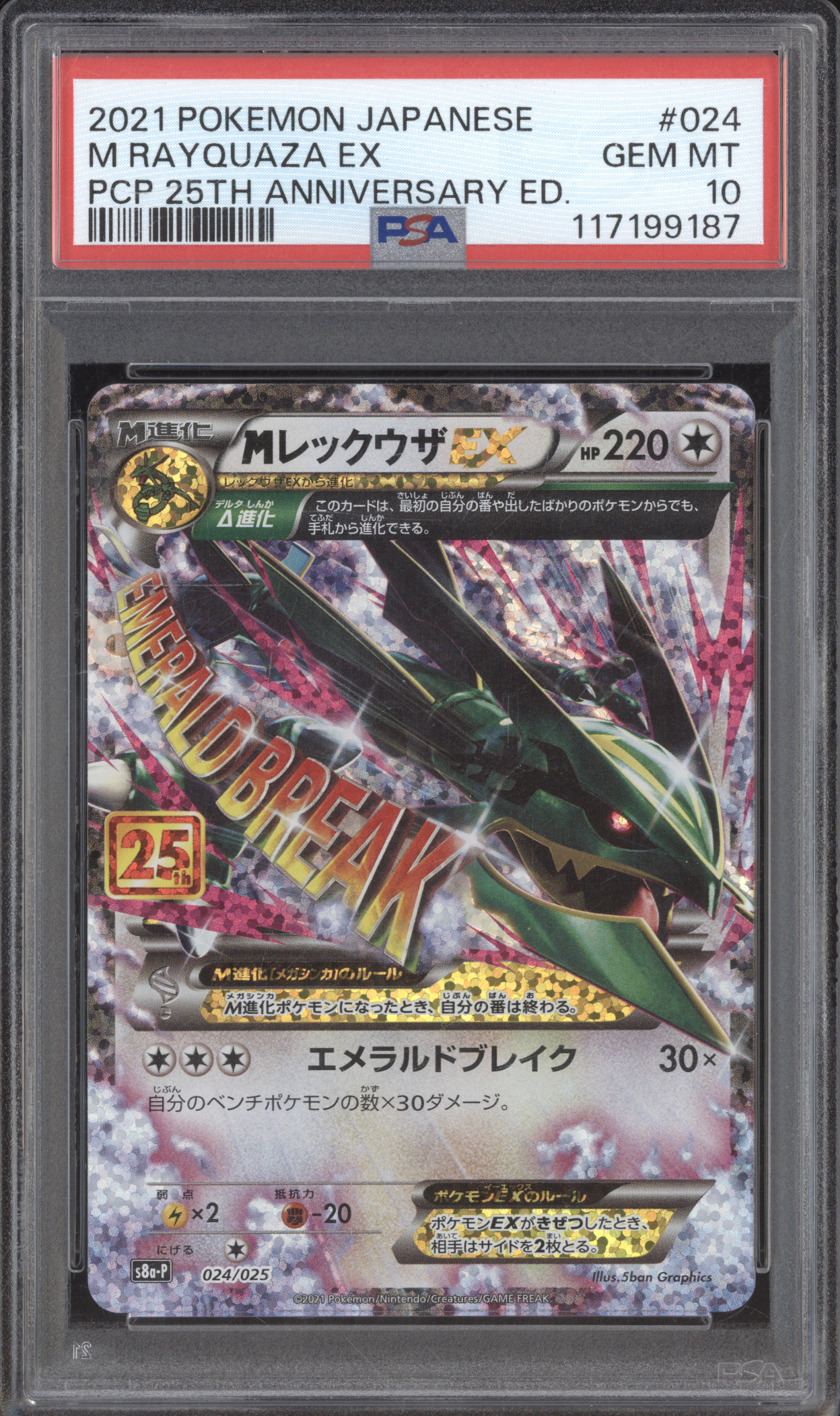 2021 Pokemon Japanese Promo Card Pack 25th Anniversary #024 M Rayquaza EX — front