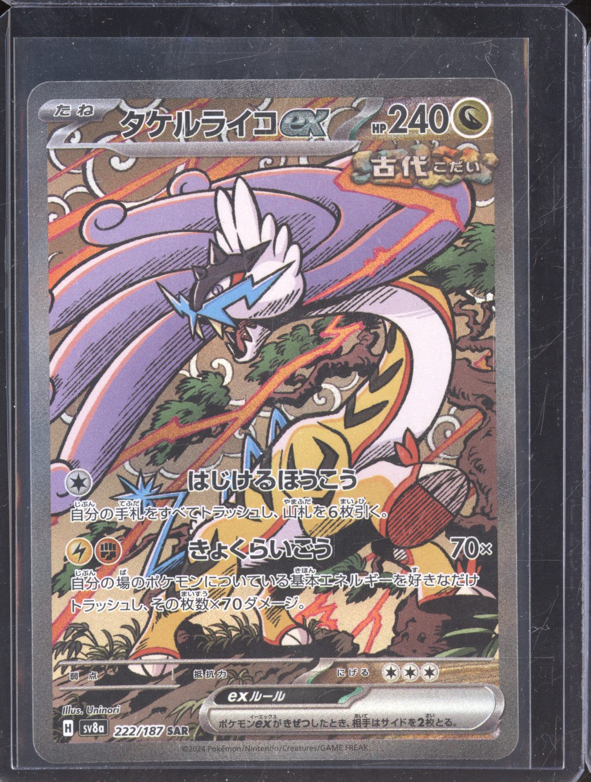 2024 Pokemon SV8a Terastal Festival #222 Raging Bolt ex — front
