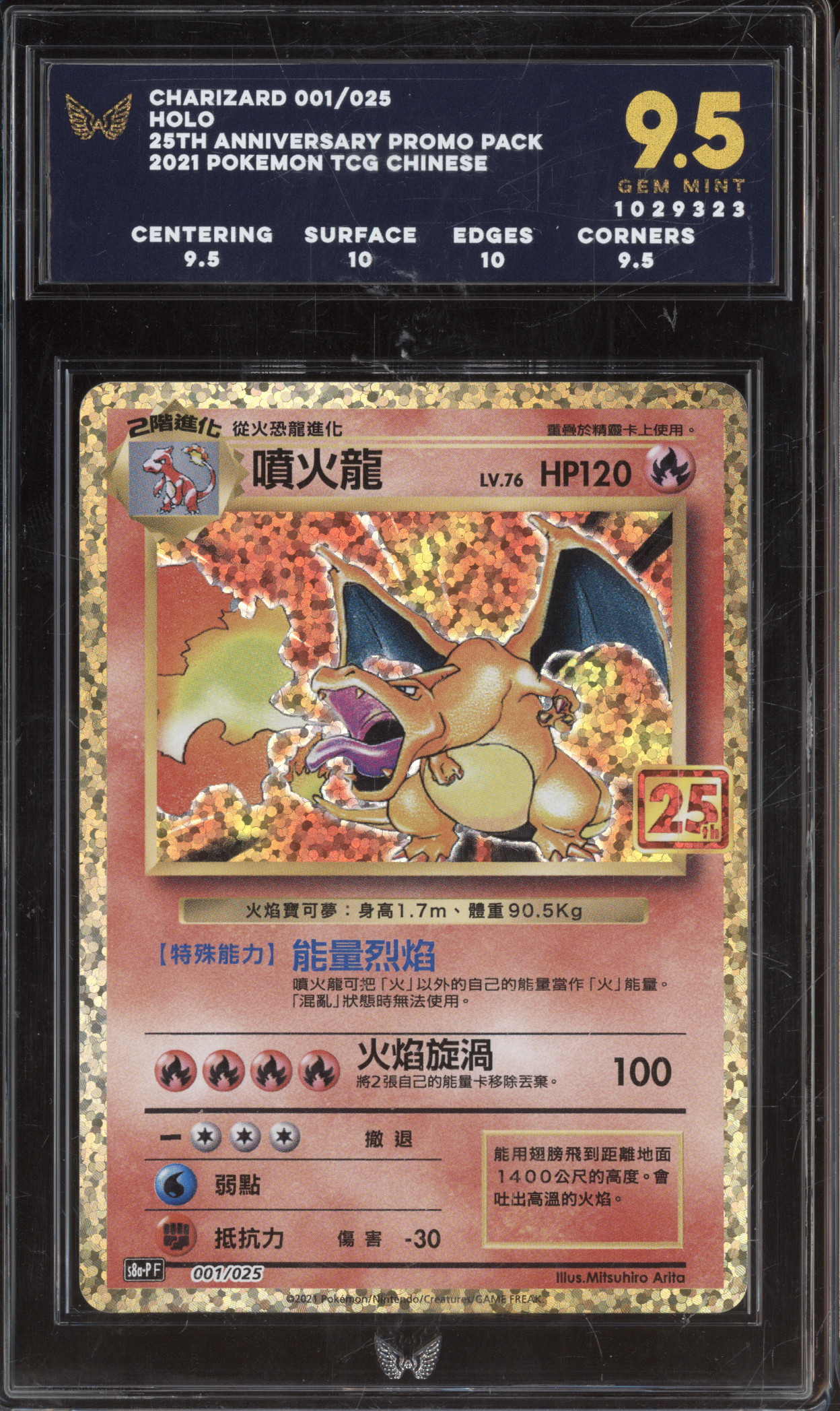 2021 Pokemon 25th Anniversary Promo #001 Charizard Chinese — front