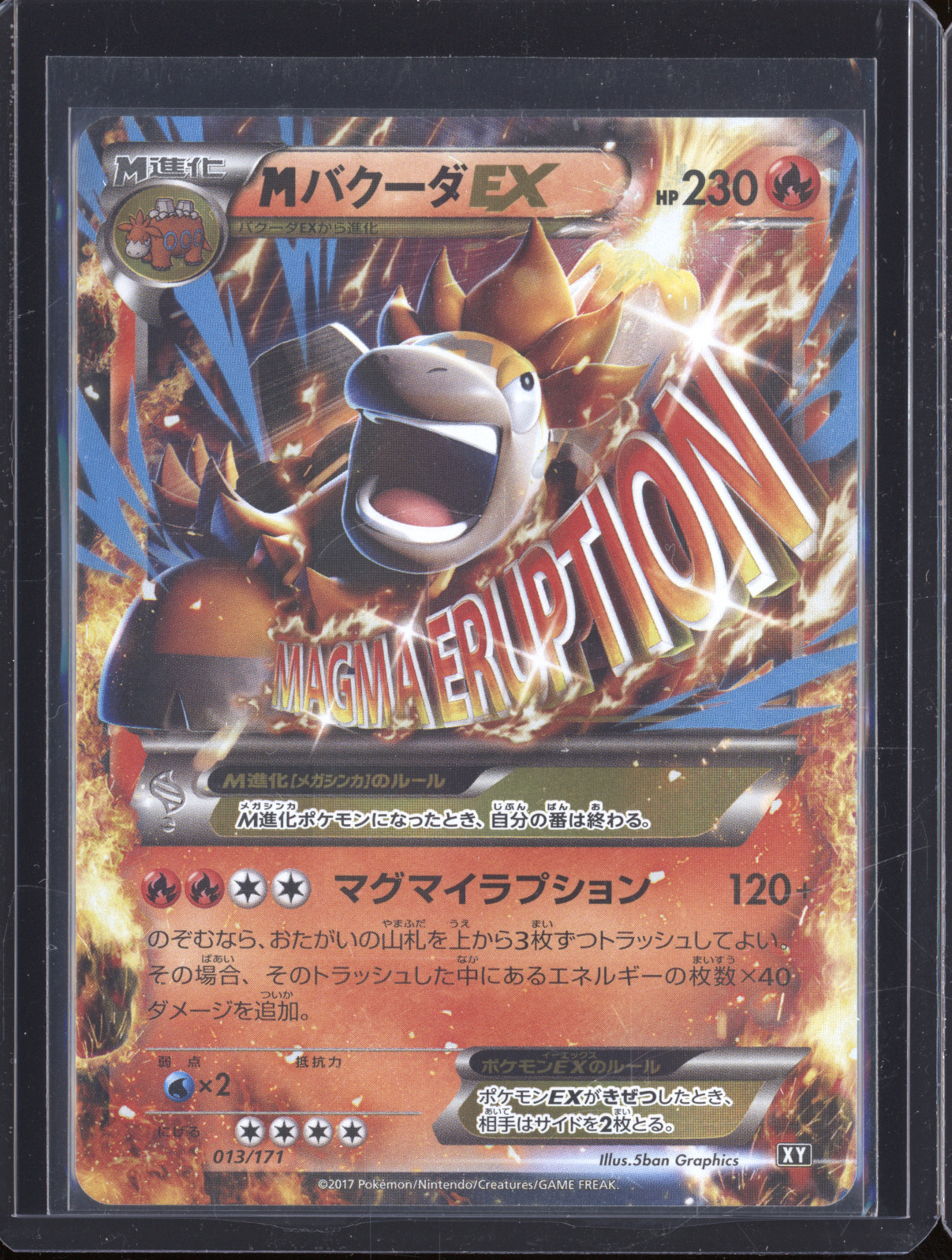 2017 Pokémon Best of XY #013 Camerupt EX — front