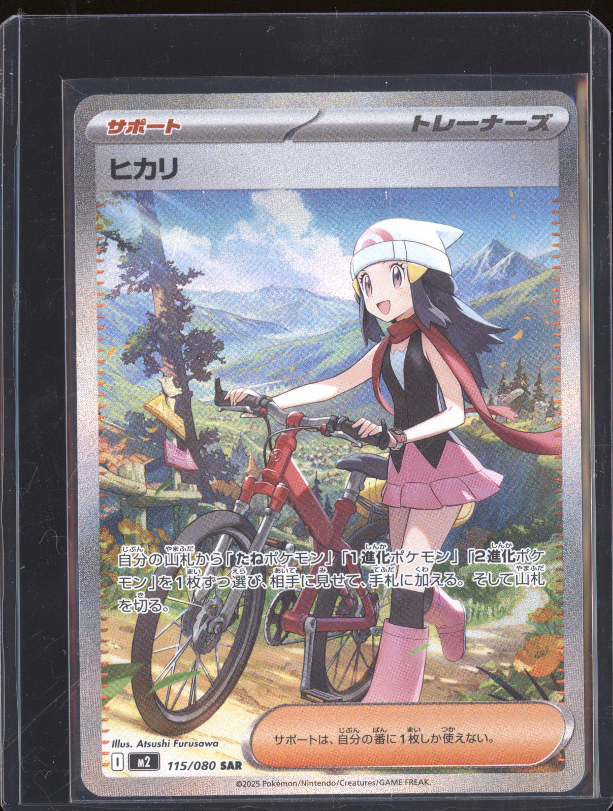 2025 Pokémon SAR 115/080 Dawn — front