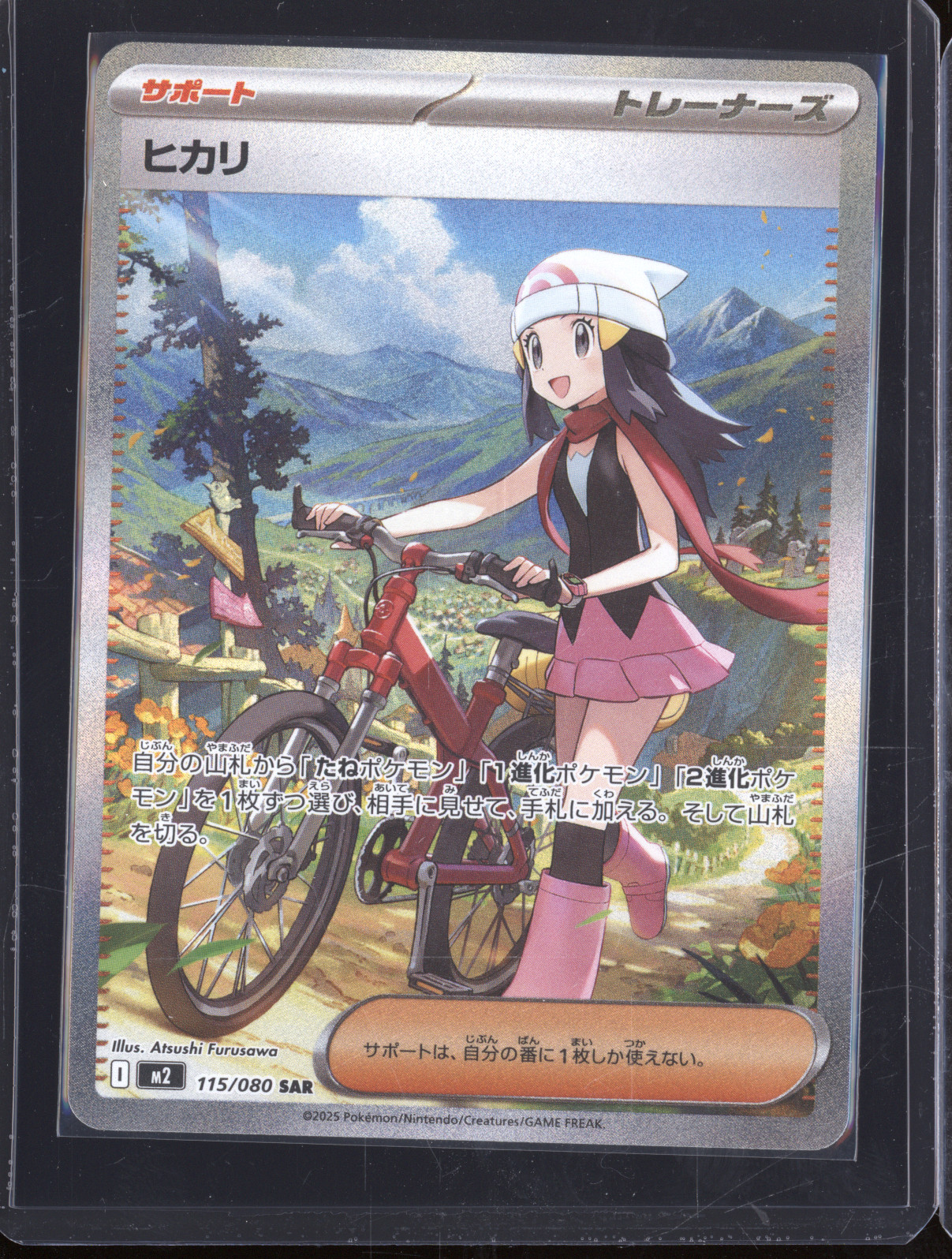 2025 Pokémon SAR 115/080 Dawn — front