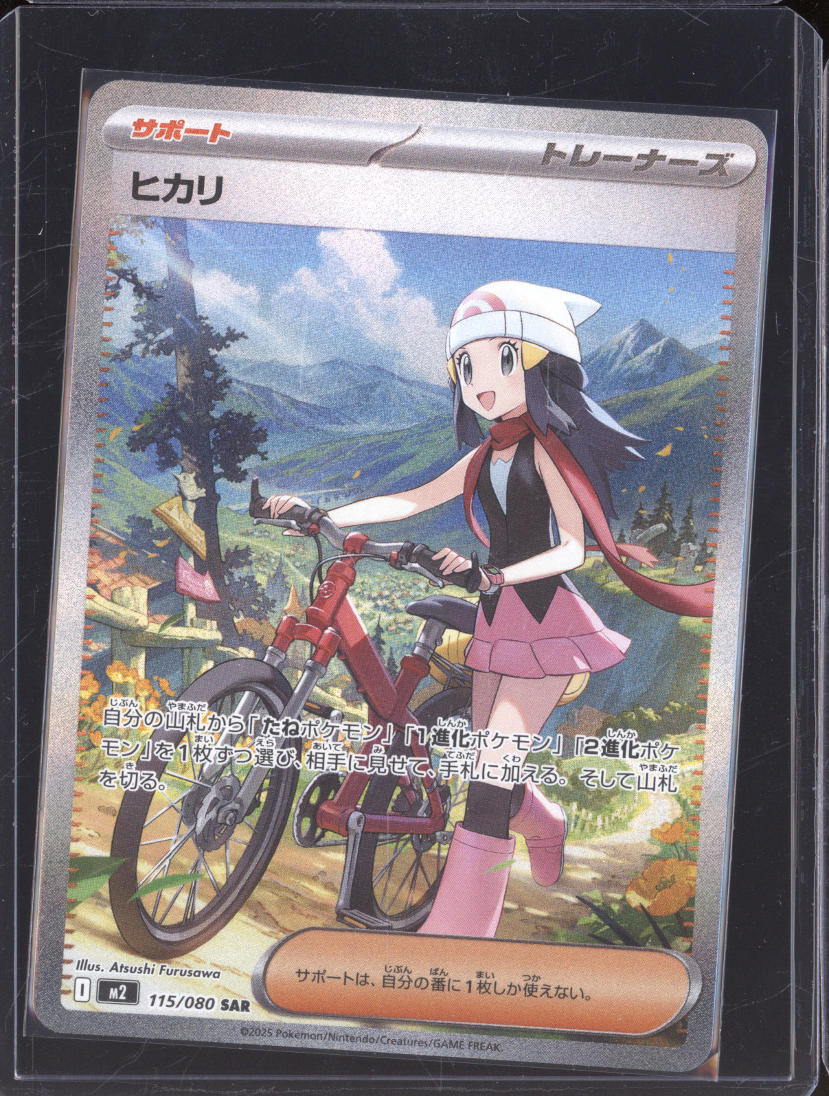 2025 Pokémon 115/080 Hikari (Dawn) SAR — front