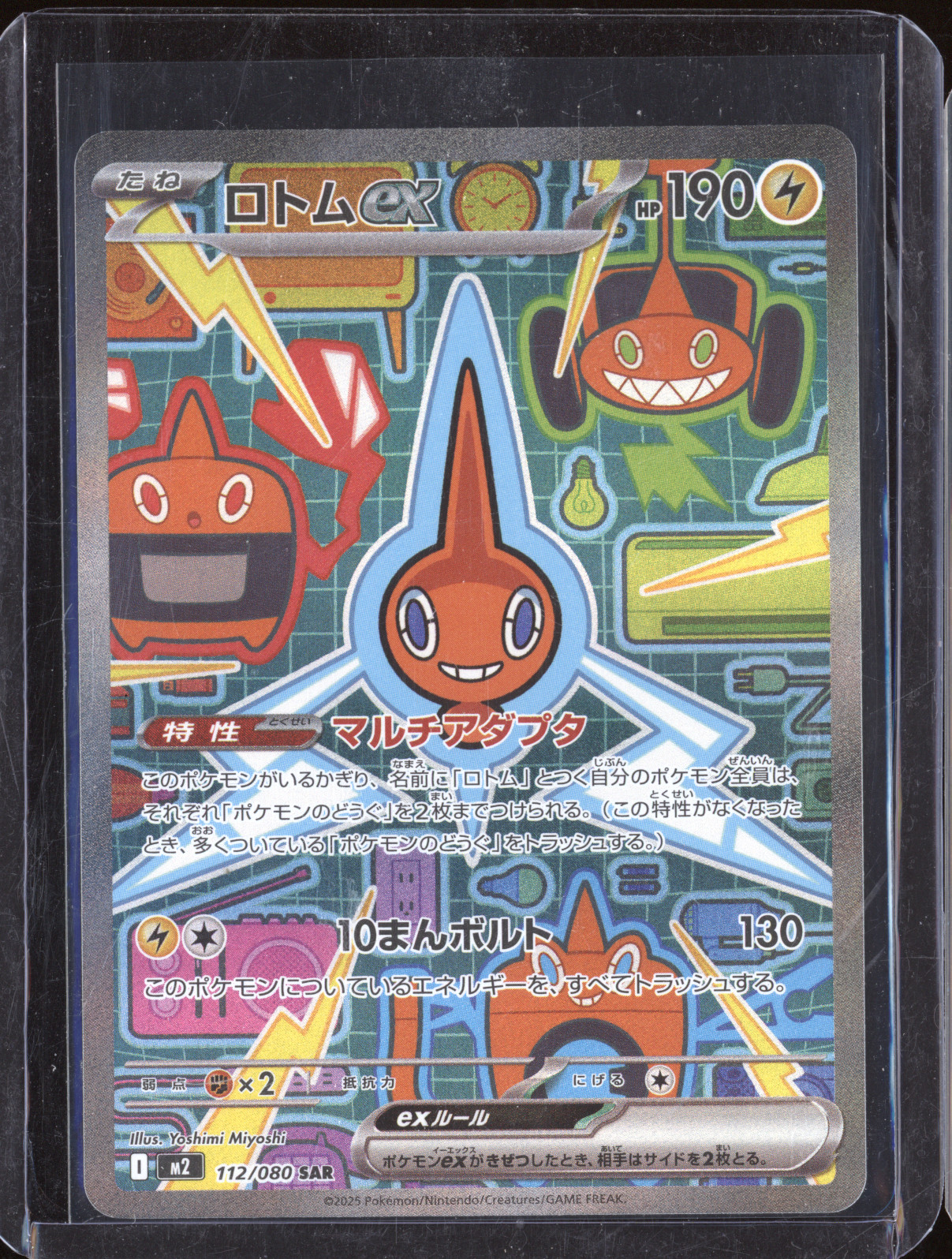2025 Pokémon M2 #112 Rotom ex — front