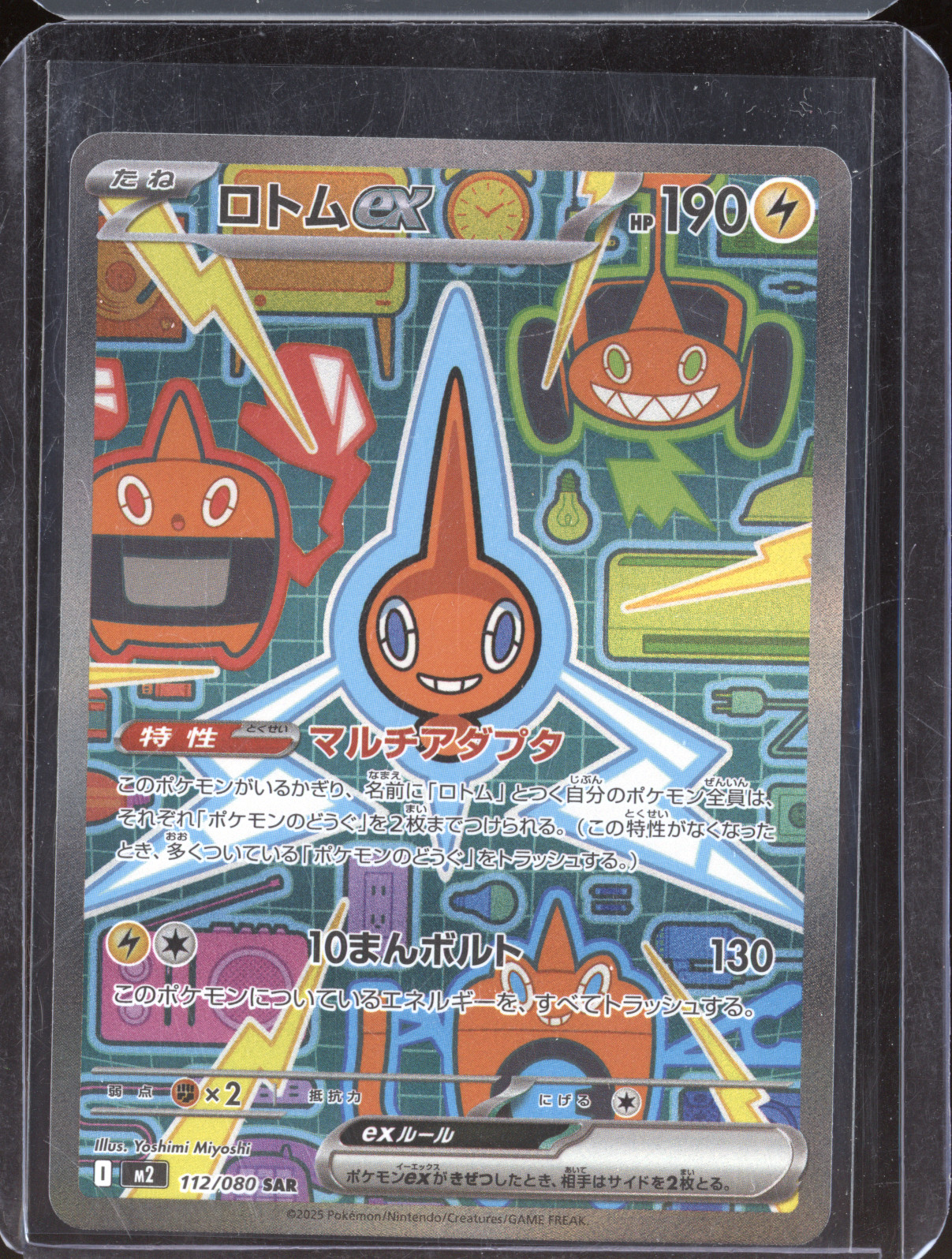 2025 Pokemon M2 Inferno X #112/080 Rotom ex — front