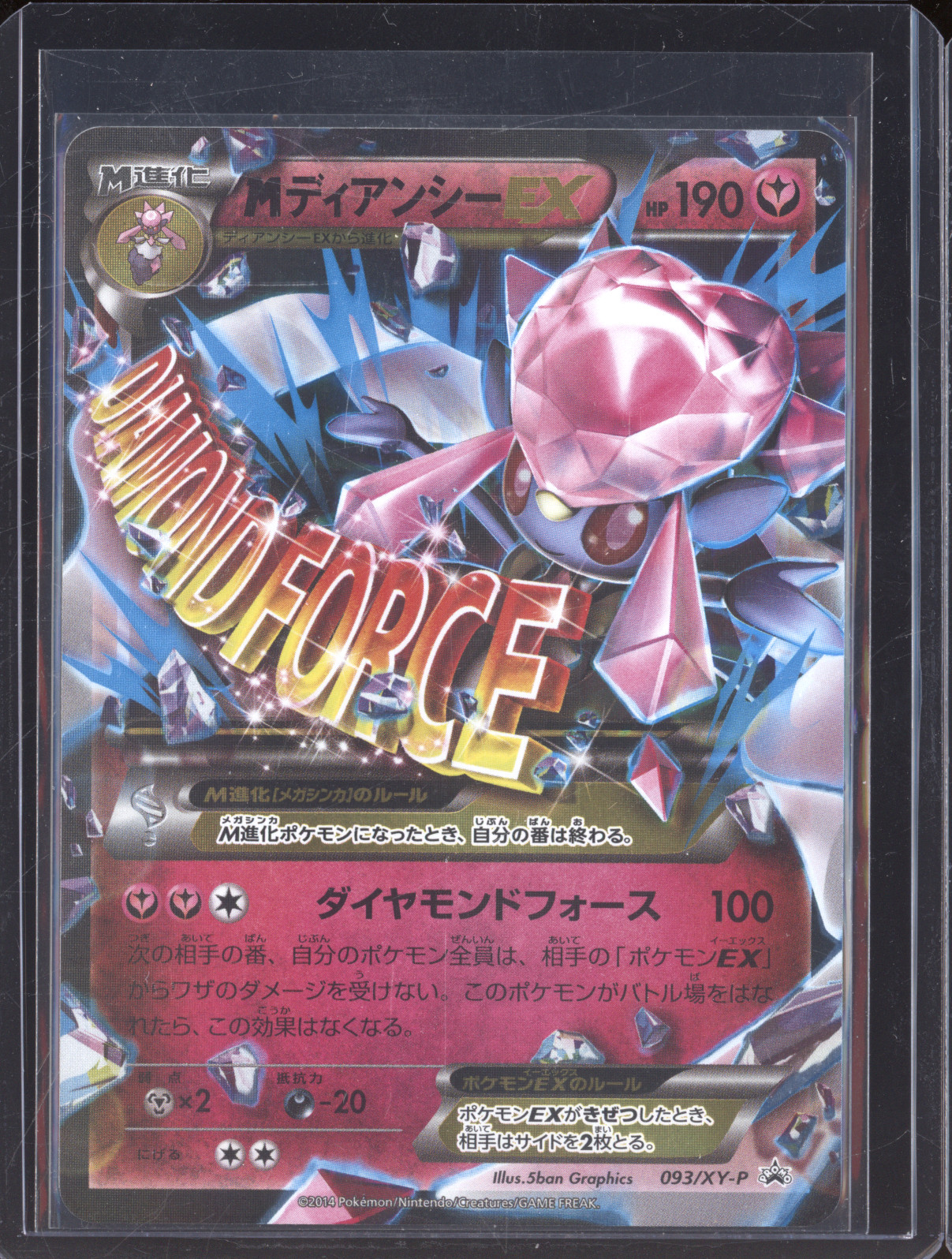 2014 Pokémon Promo #093/XY-P Mega Diancie EX — front