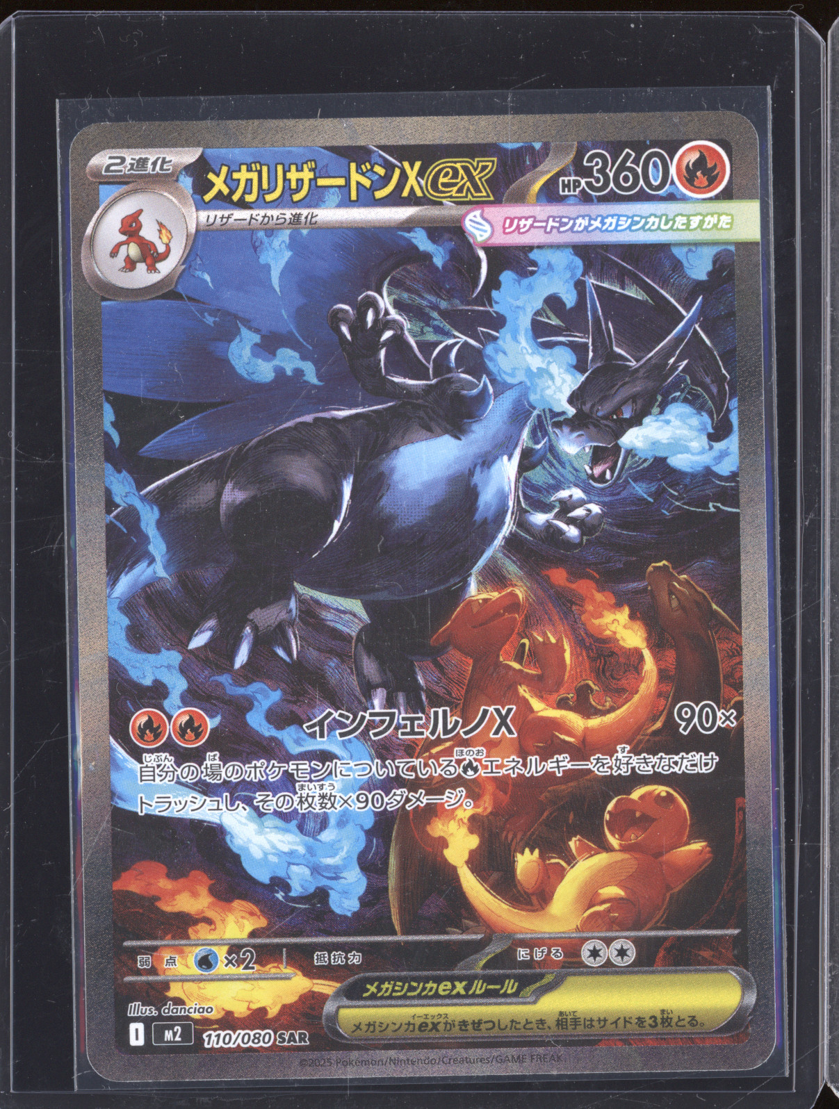 2025 Pokemon Mega Charizard X EX #110 Inferno X — front