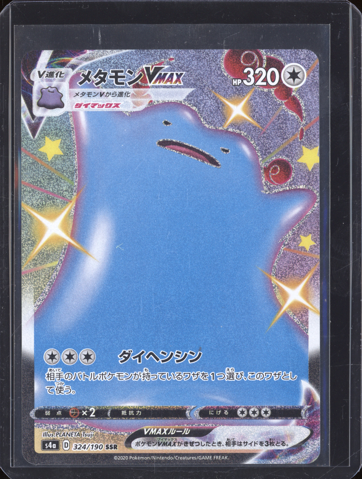 2020 Pokémon Shiny Star V #324 Ditto VMAX — front