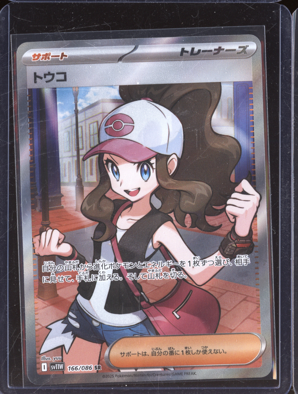 2025 Pokémon sv11W #166 Touko White Flare SR — front
