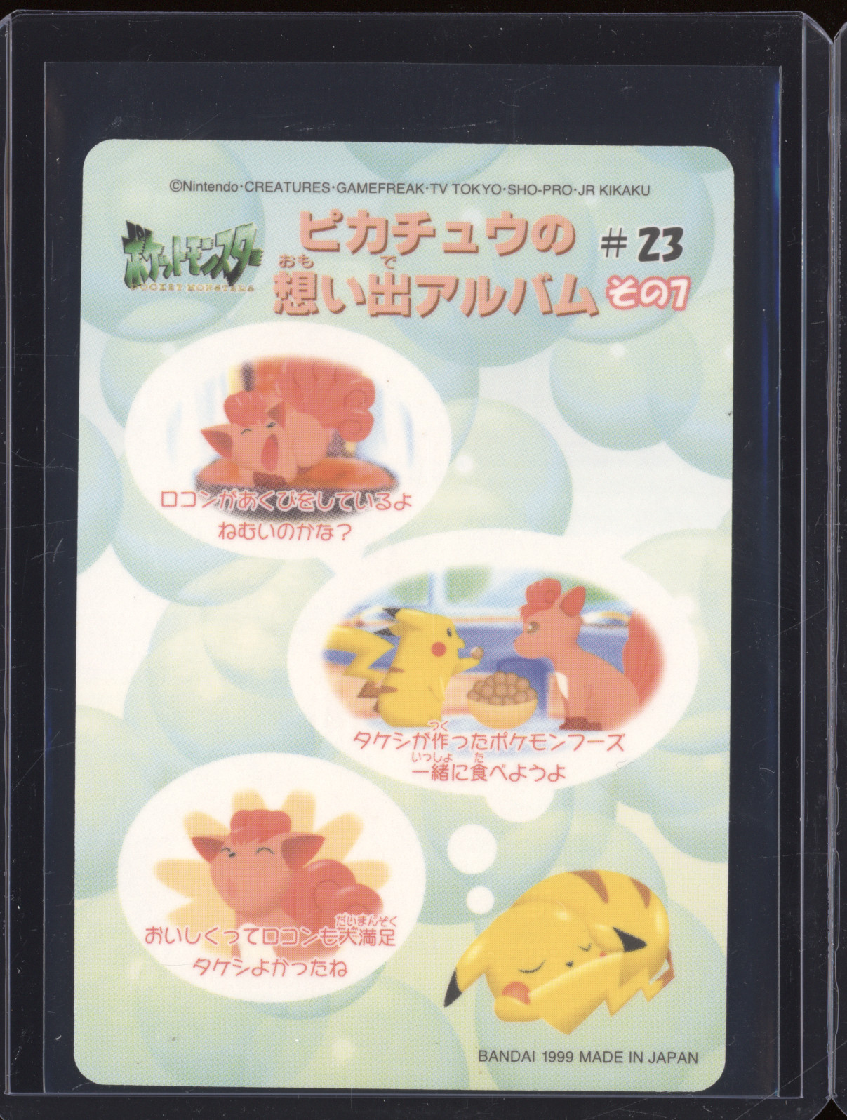 1999 Bandai Pokemon #23 Pikachu — front
