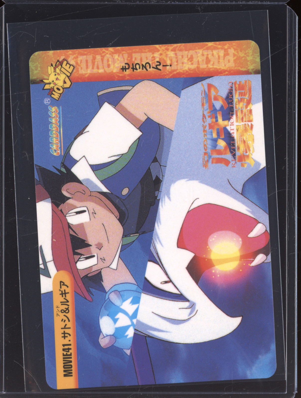 1999 Pokemon Carddass Movie 41 Ash & Lugia — front
