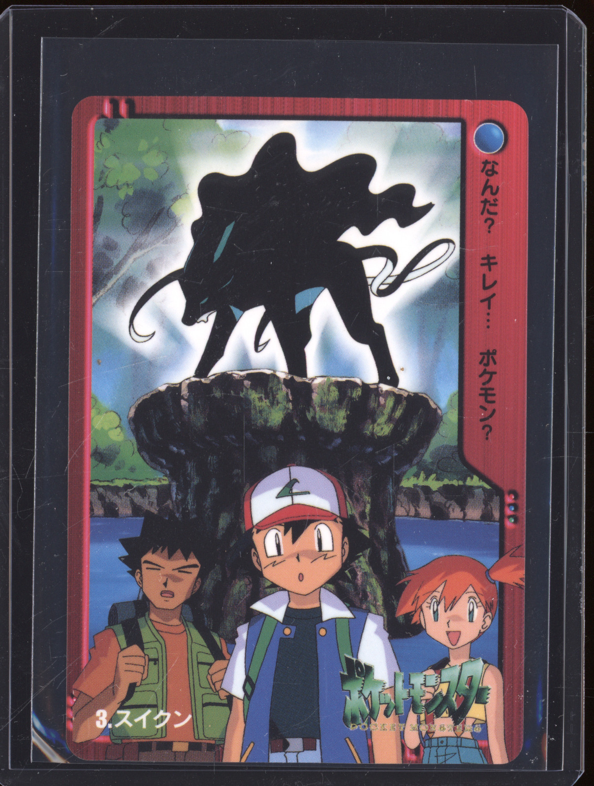 2000 Bandai Pokemon Carddass Anime Collection #3 Suicune — front