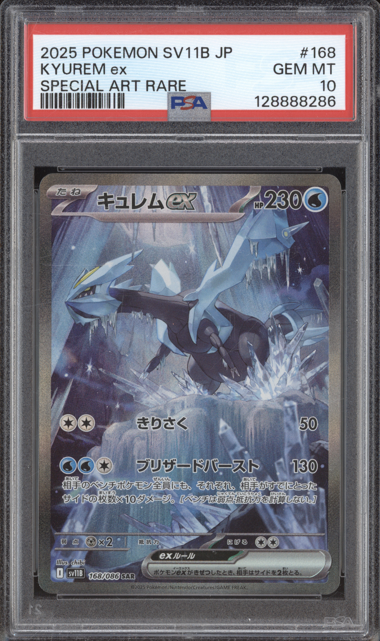 2025 Black Bolt SV11B #168 Kyurem ex — front