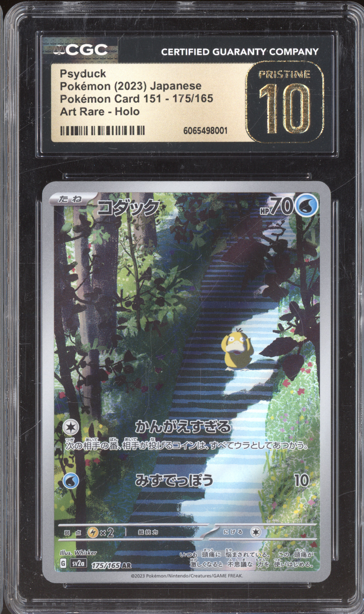 2023 Pokémon #175 Psyduck — front