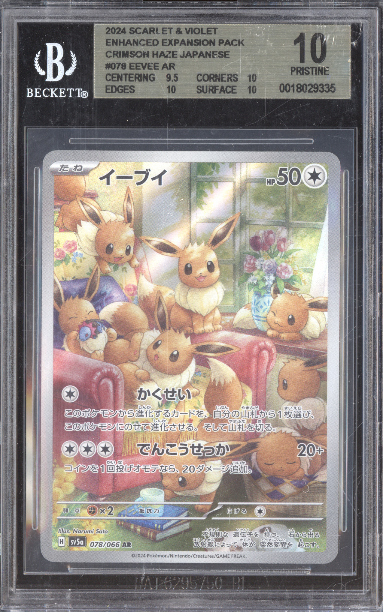 2024 Pokemon #078 Eevee Crimson Haze SV5a AR Alternate Art Rare Japanese — front