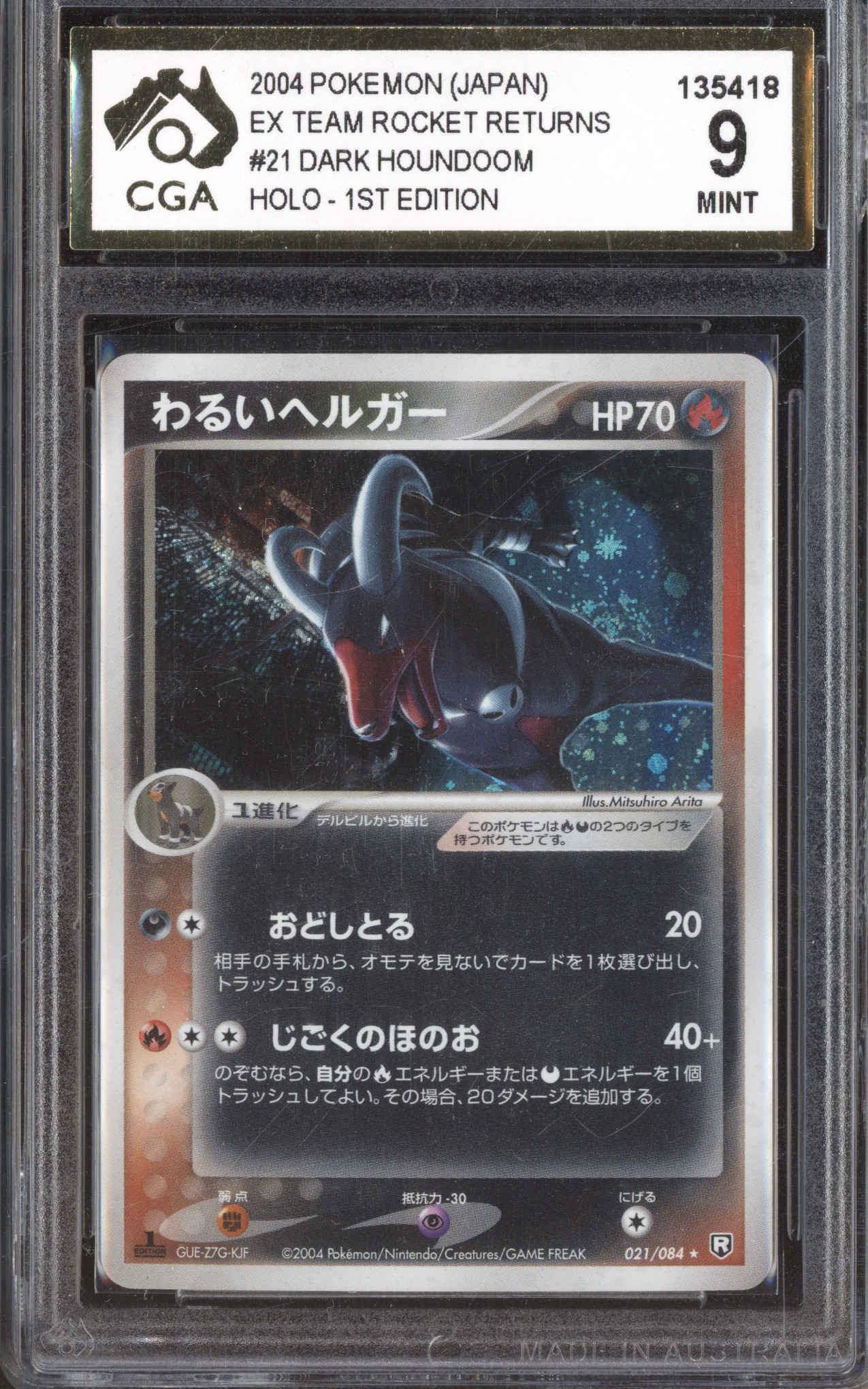 2004 Pokemon EX Team Rocket Returns #21 Dark Houndoom — front