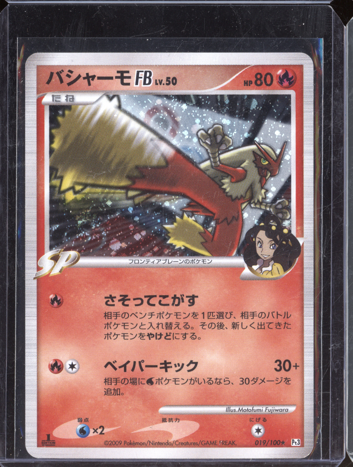 2009 Pokémon #019 Blaziken FB Beat of the Frontier Pt3 — front