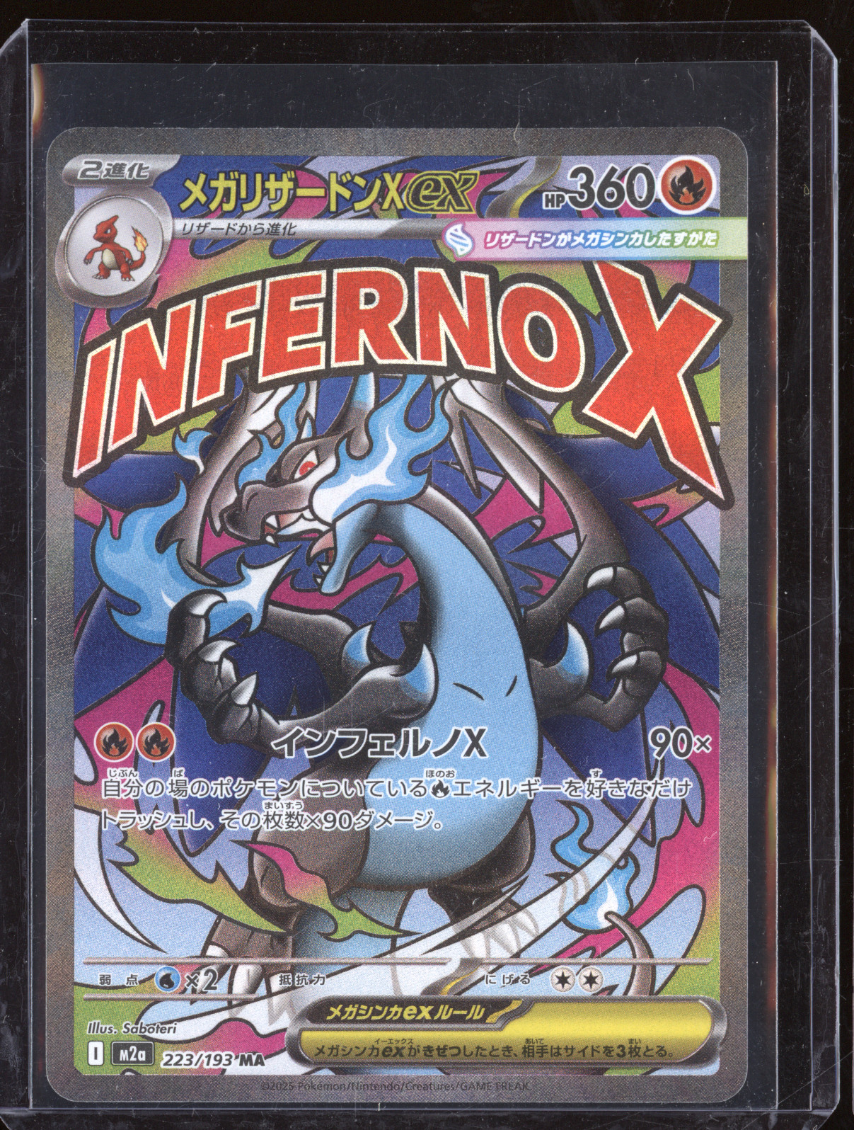 2025 Pokémon #223/193 Mega Charizard X ex — front