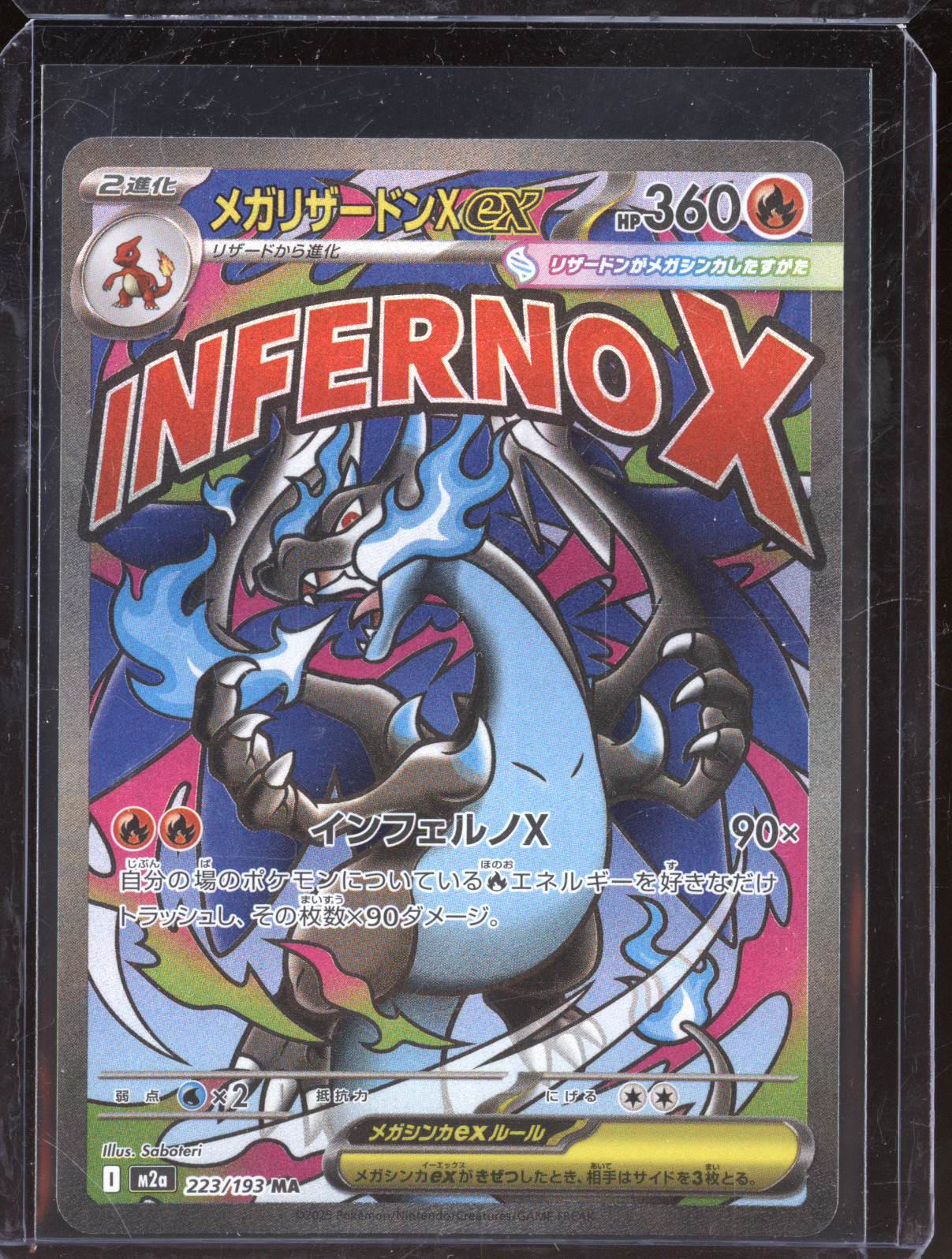 2025 Pokemon MA #223 Mega Charizard X ex — front