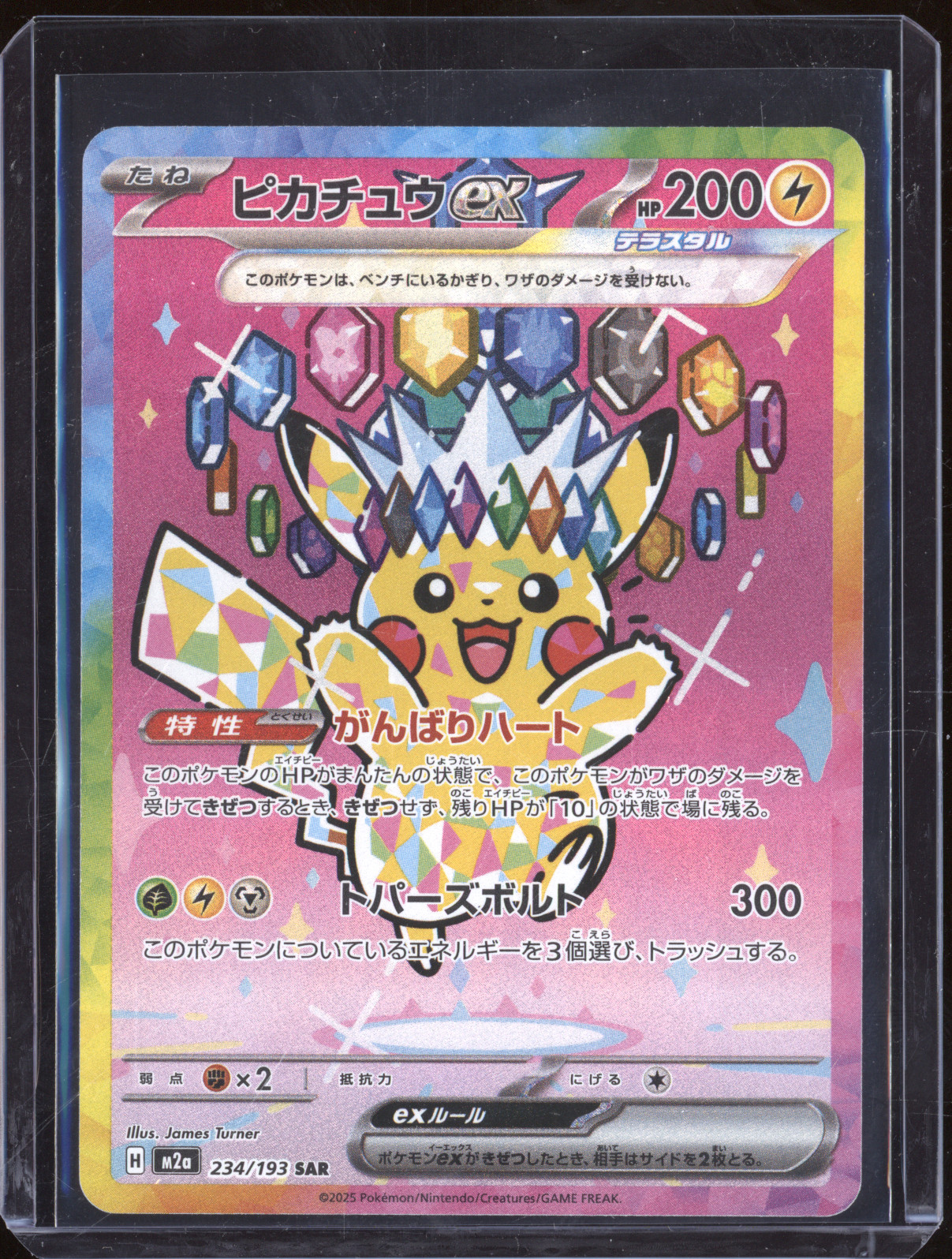 2025 Pokémon #234 Pikachu ex — front