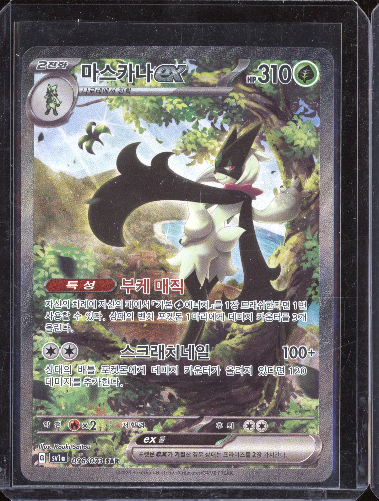 2023 Pokémon SV1a Triplet Beat #096 Meowscarada ex — front