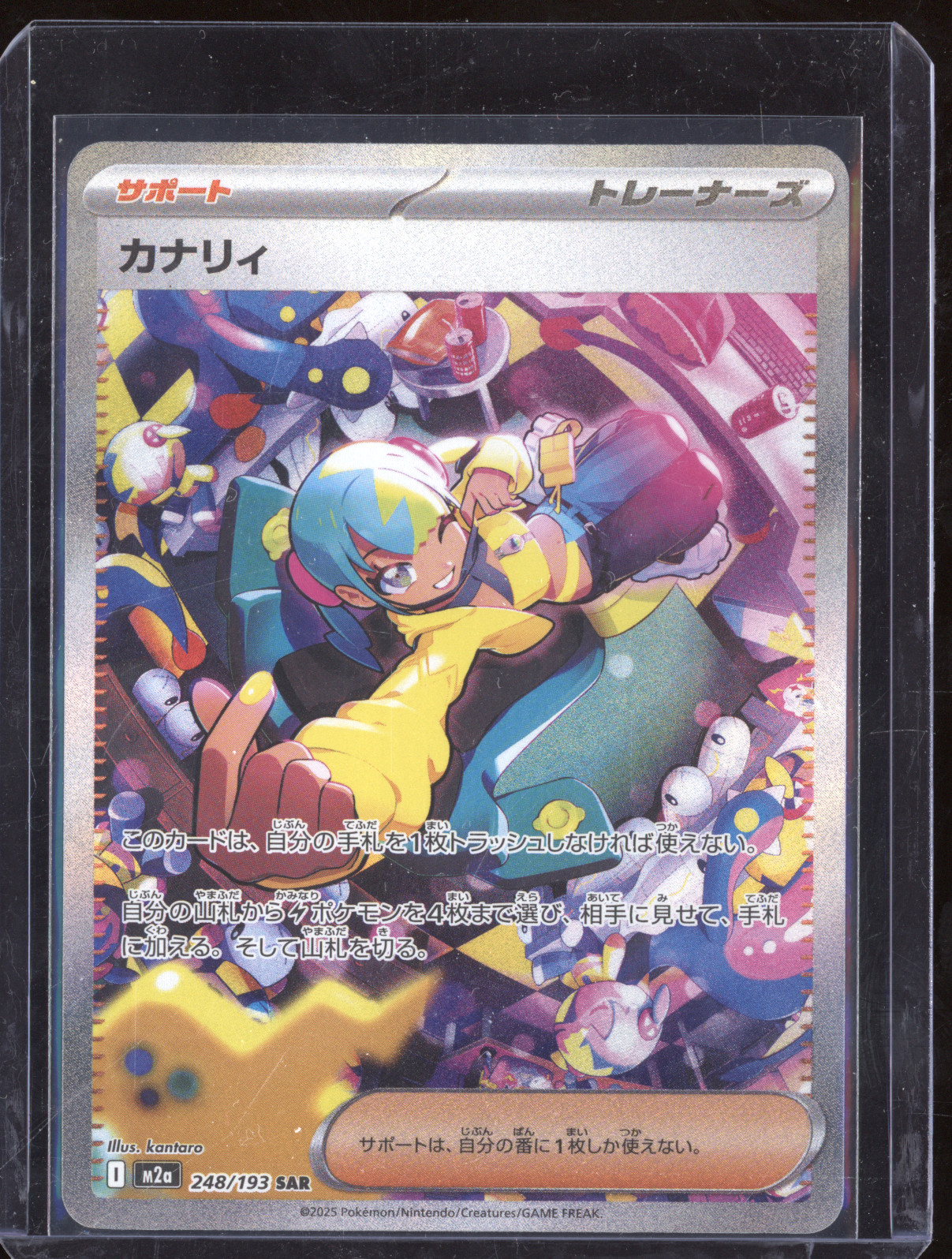 2025 Pokémon M2a #248 Canariy SAR — front