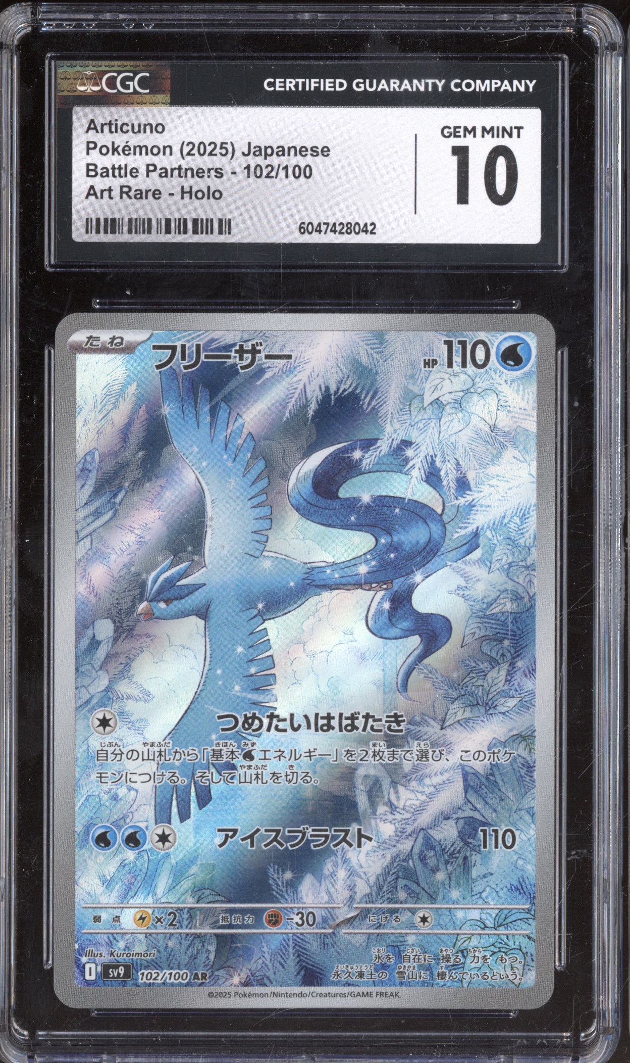 2025 Pokémon Battle Partners #102 Articuno — front