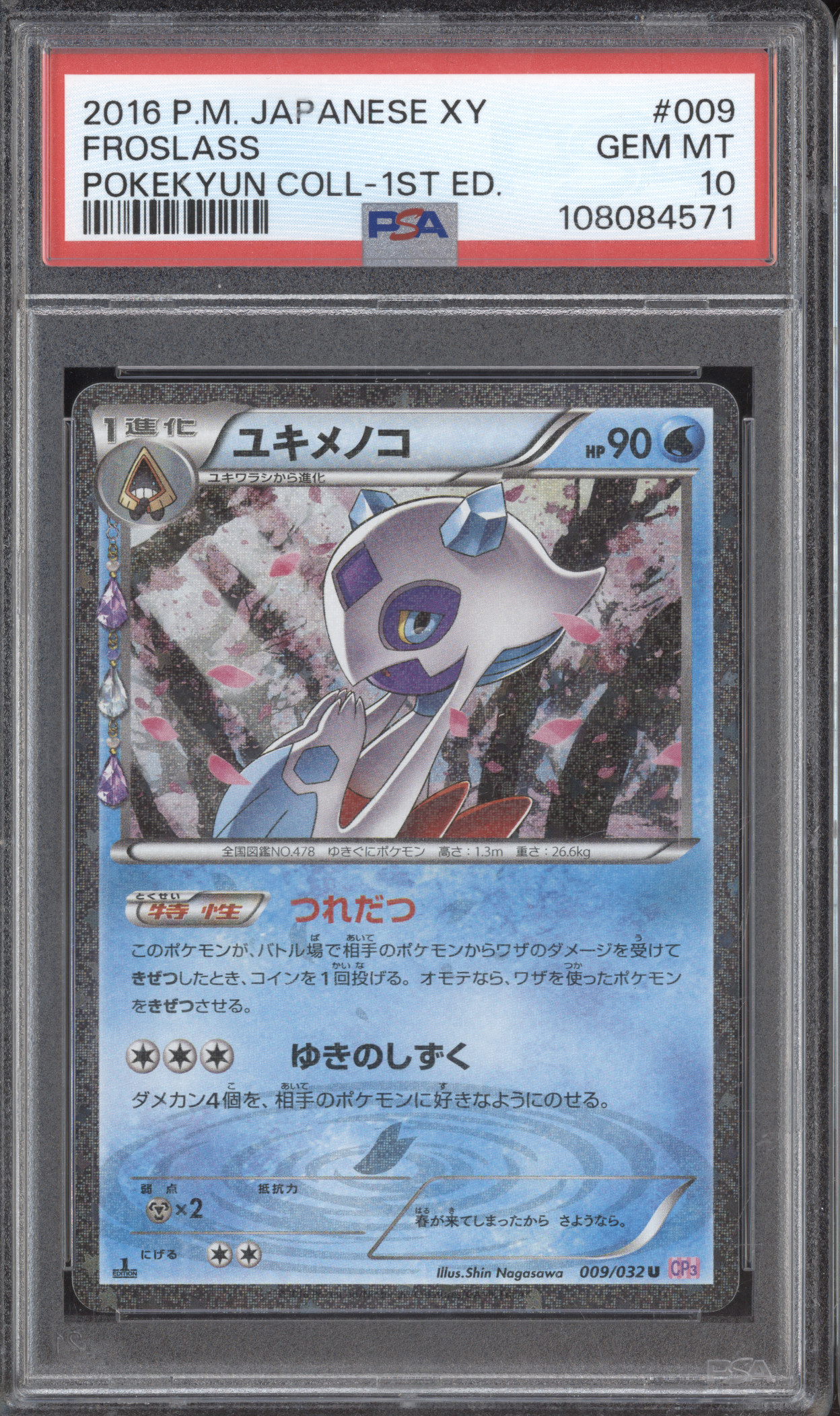 2016 Pokémon Japanese XY Pokekyun Collection 009 Froslass — front