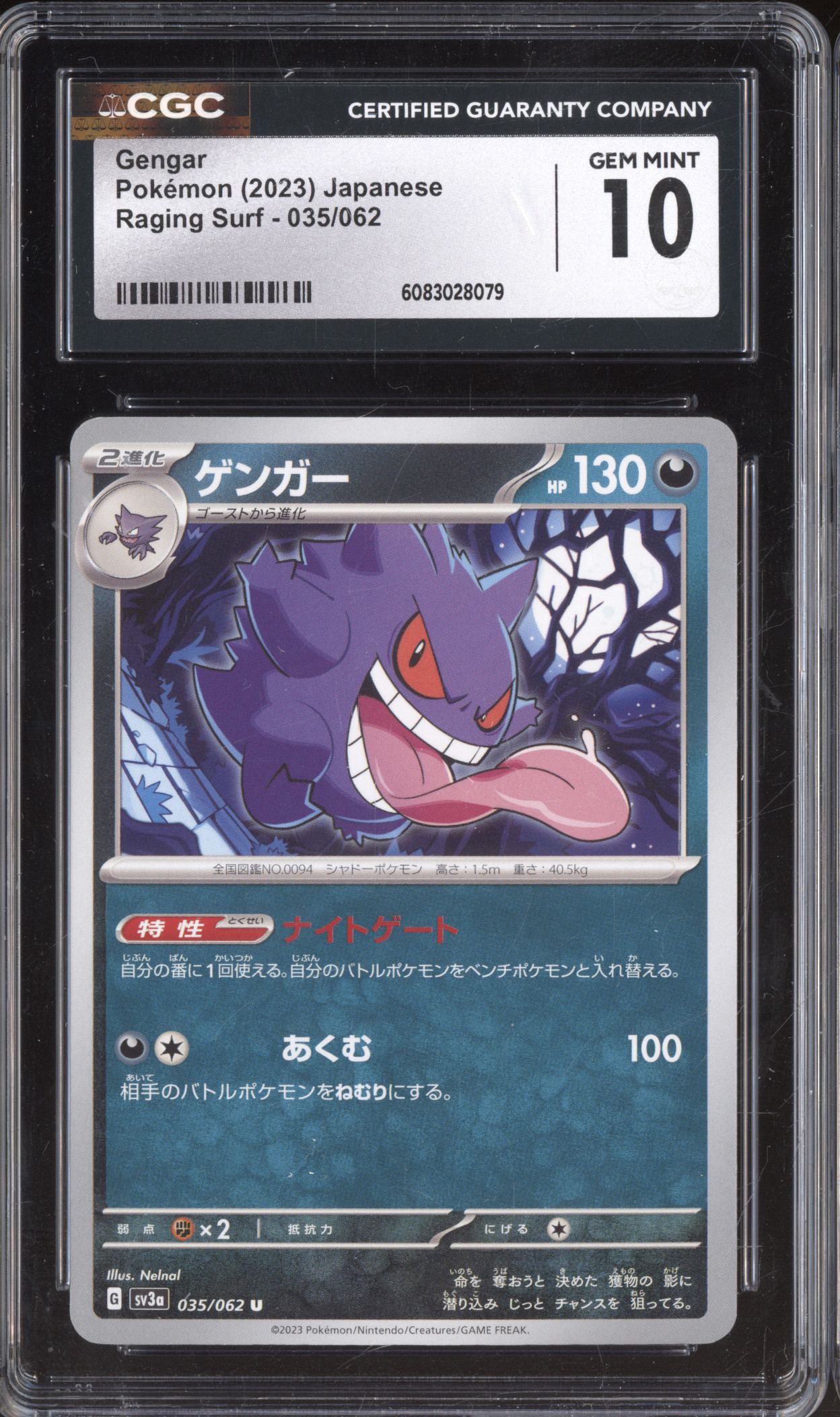 2023 Pokémon Raging Surf #035 Gengar — front