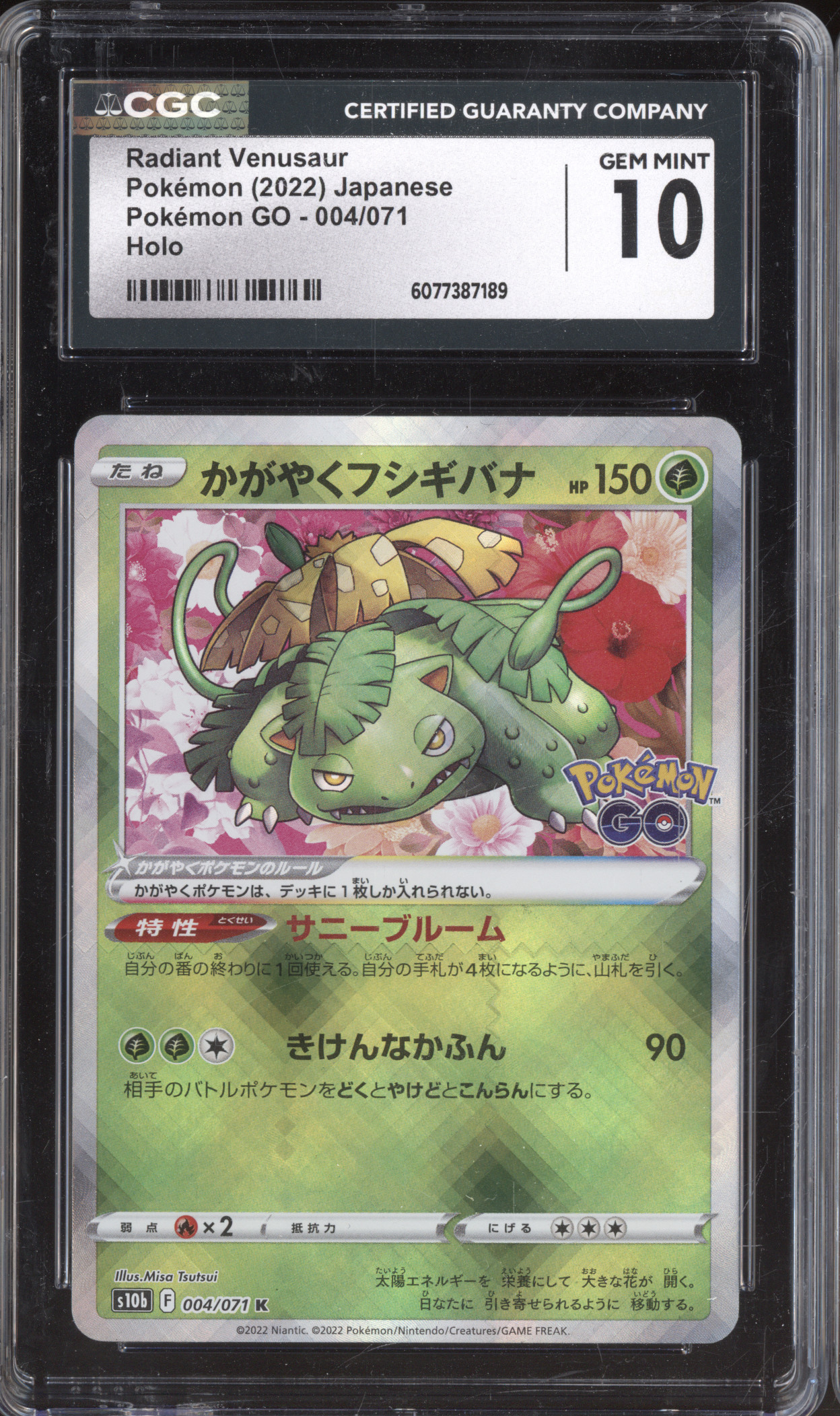 2022 Pokémon GO #004 Radiant Venusaur Japanese — front