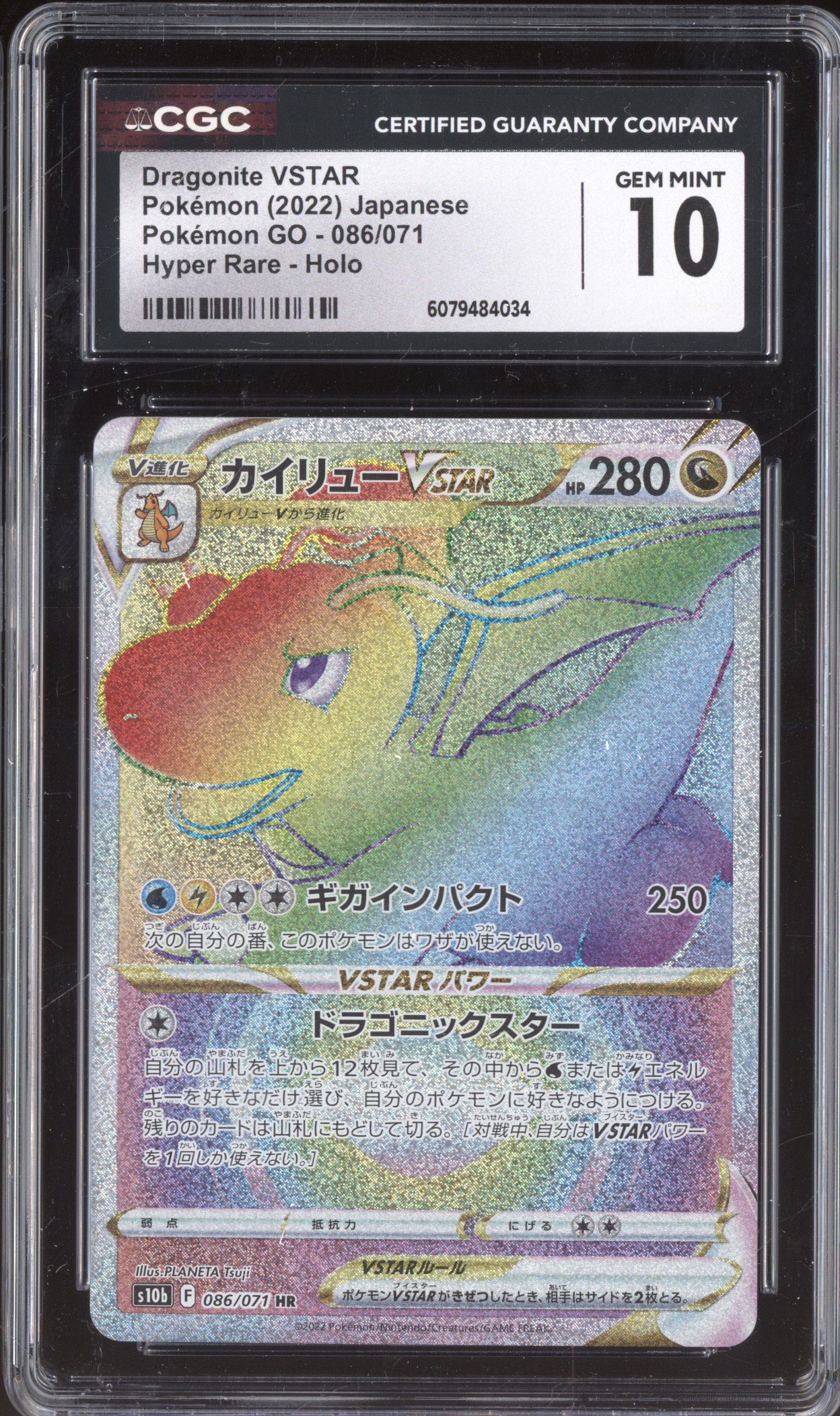 2022 Pokémon GO #086 Dragonite VSTAR — front