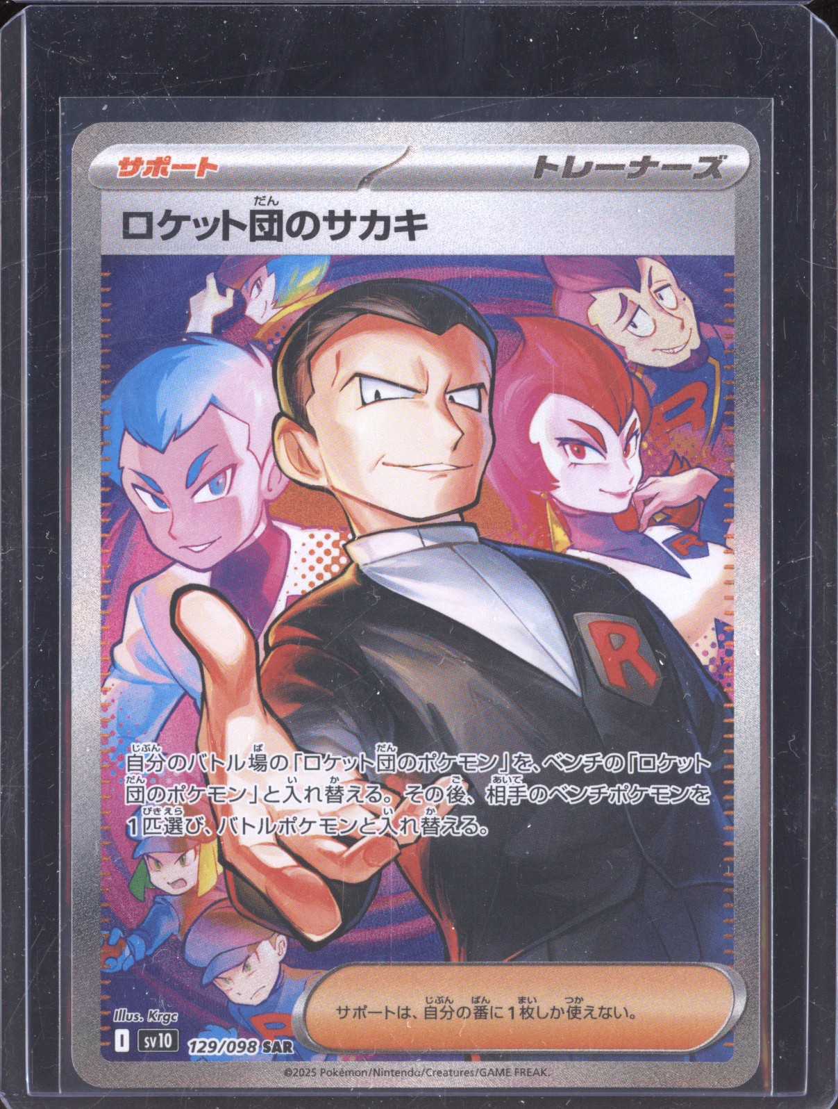 2025 Pokémon SV10 #129 Team Rocket's Giovanni — front