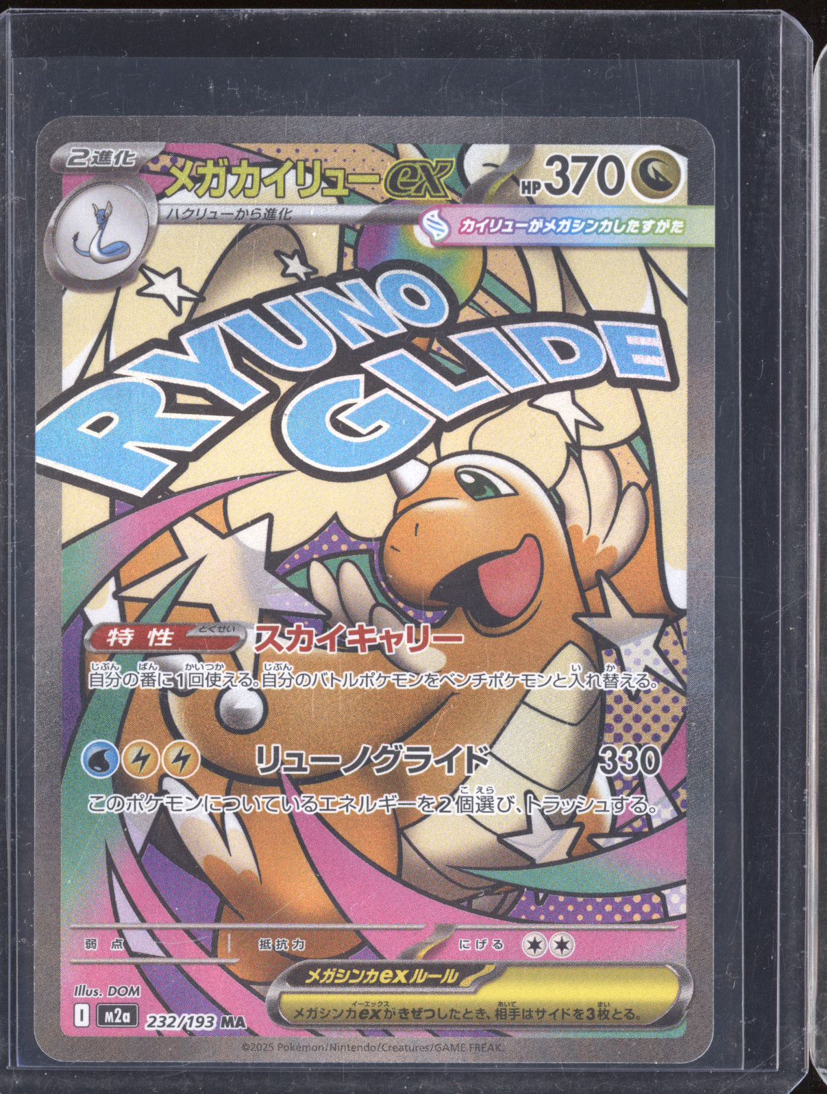 2025 Pokémon #232 Mega Dragonite ex — front