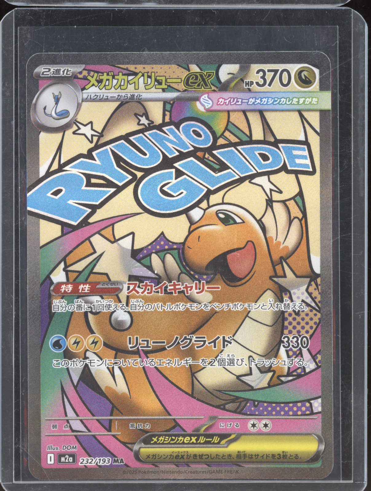 2025 Pokemon #232 Mega Dragonite ex — front
