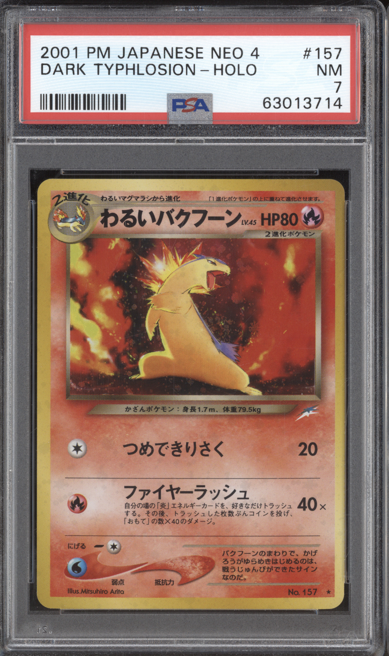 2001 Pokemon Japanese Neo 4 #157 Dark Typhlosion Holo — front