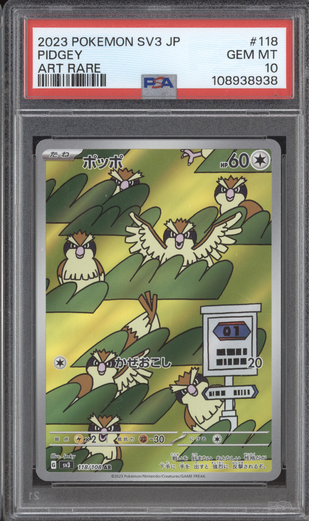 2023 Pokemon SV3 #118 Pidgey Art Rare — front