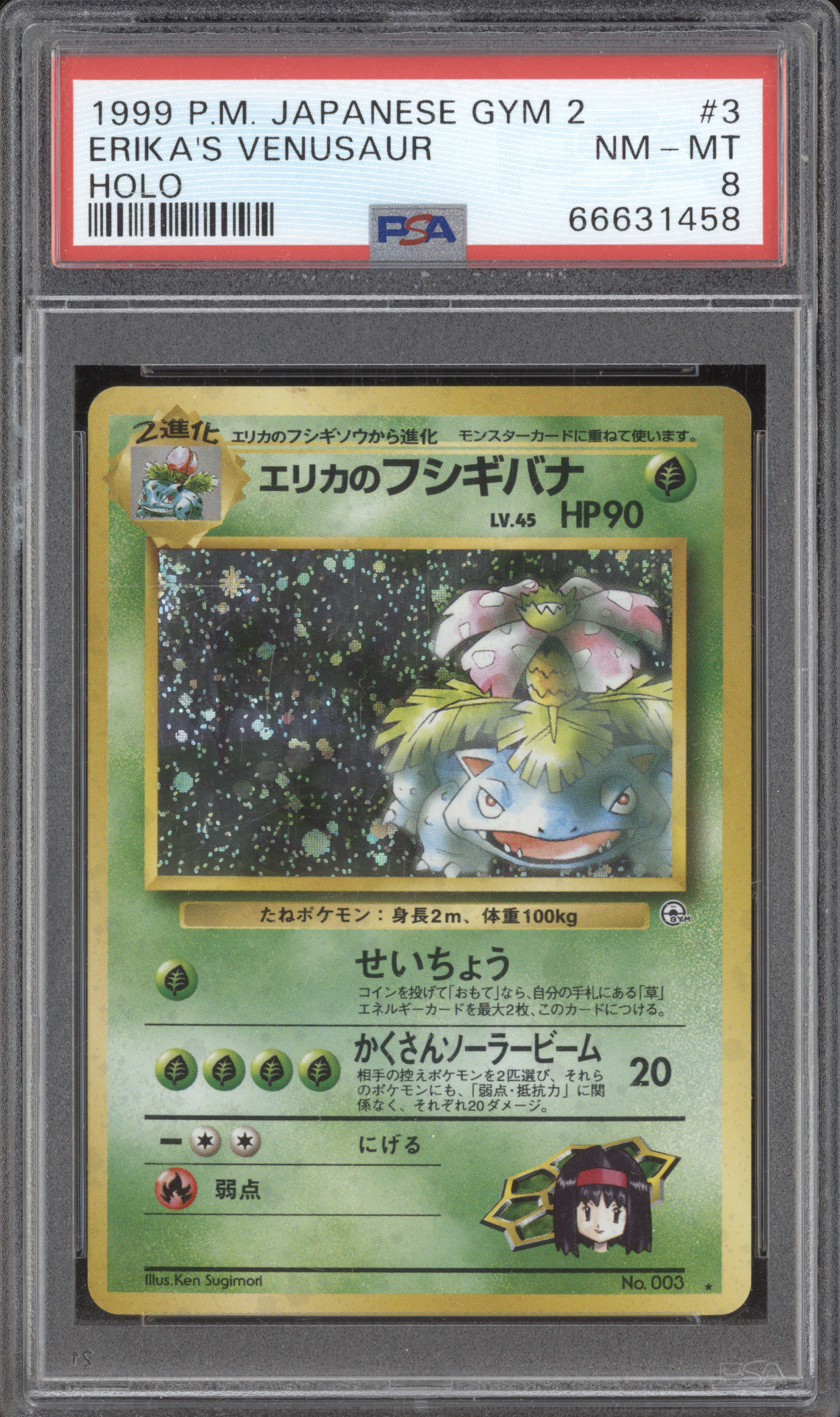 1999 Pokemon Japanese Gym 2 #3 Erika's Venusaur Holo — front