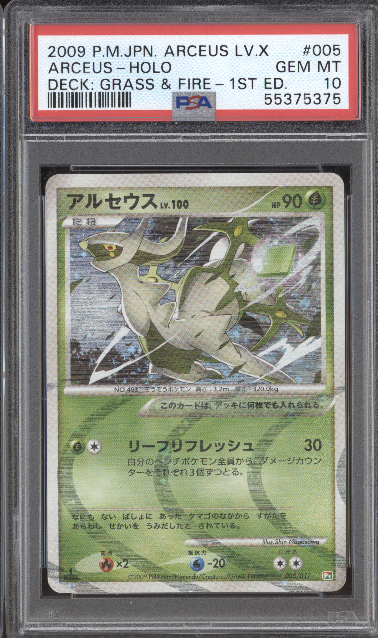 2009 Pokemon #005 Arceus LV.X Grass & Fire Deck Holo 1st Edition — front