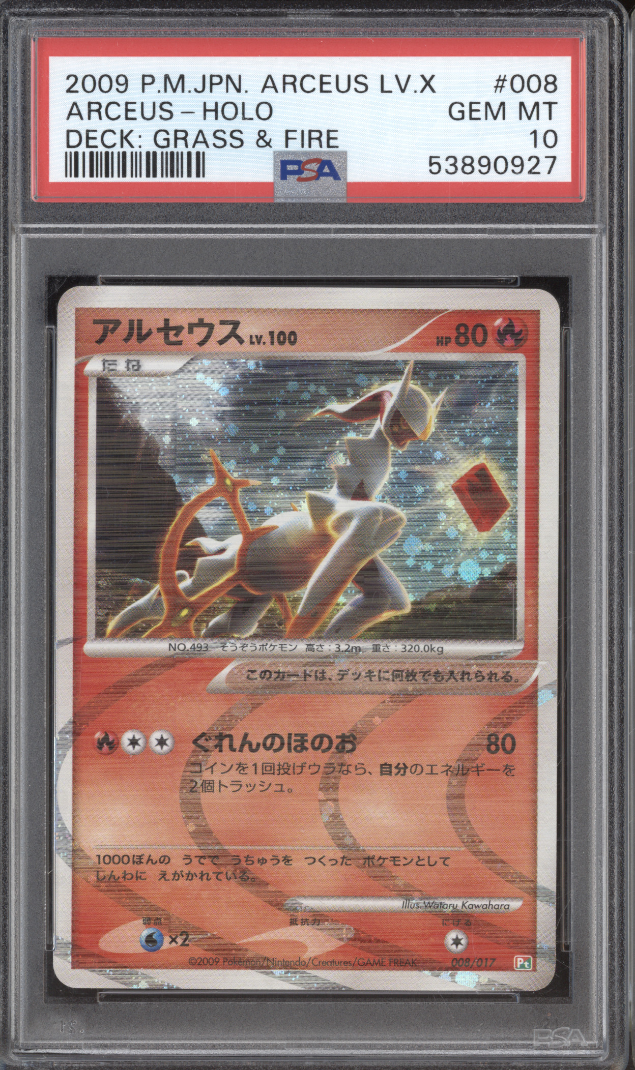 2009 Pokemon Japanese #008 Arceus LV.X Holo — front