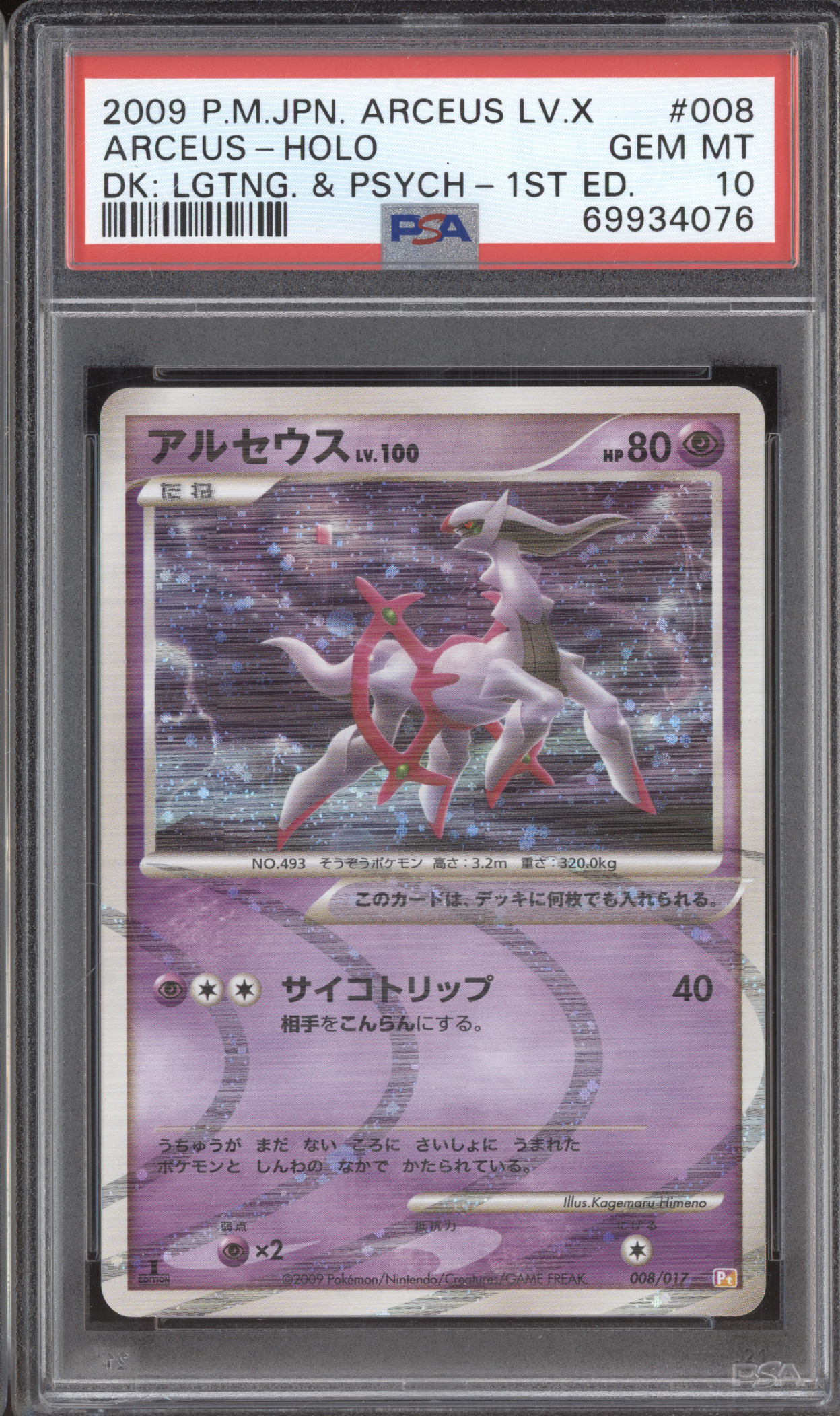 2009 Pokémon #008 Arceus LV.X Holo Lightning & Psychic Deck 1st Edition — front