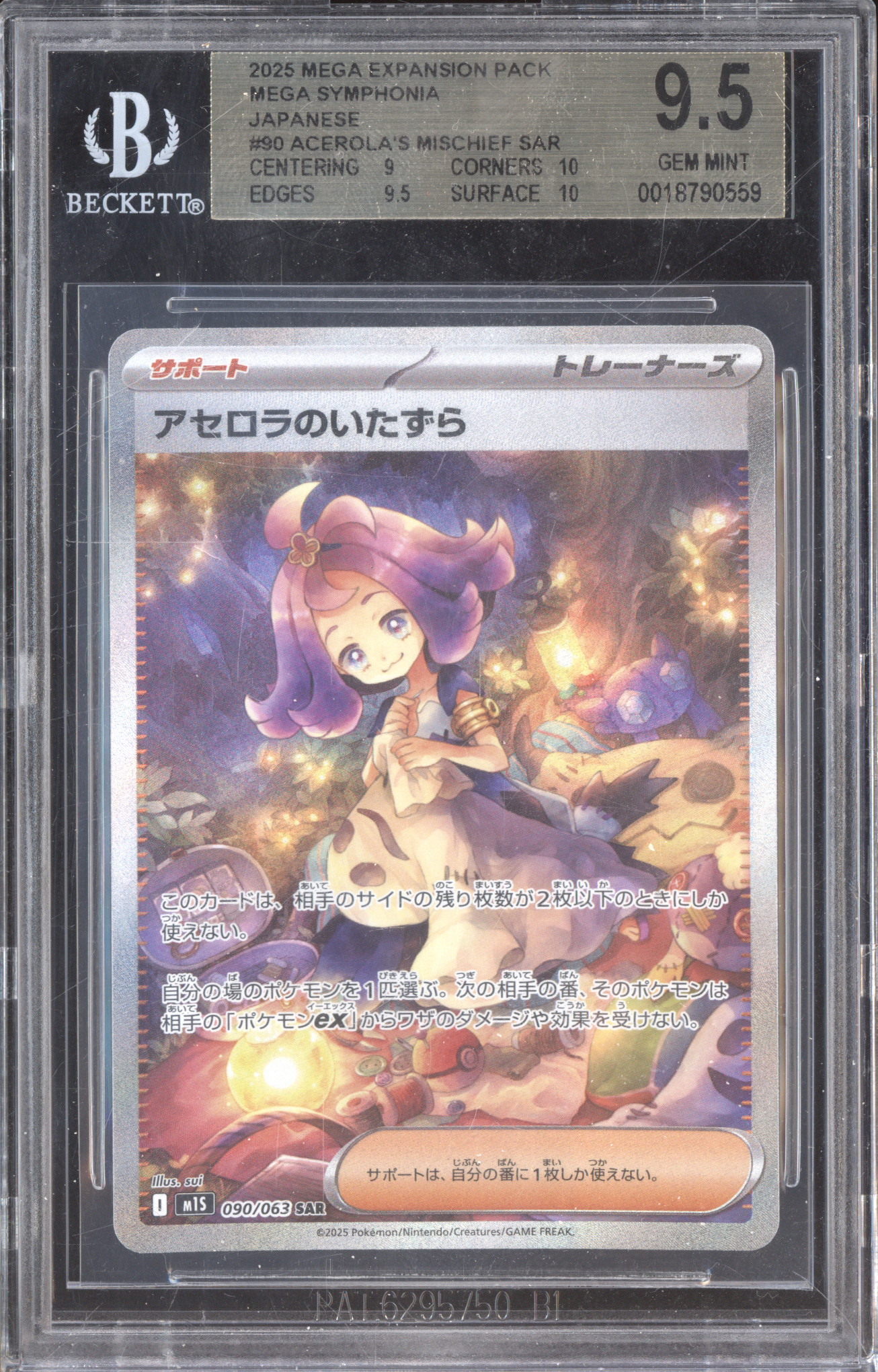 2025 Pokémon Mega Symphonia #090/063 Acerola's Mischief SAR — front