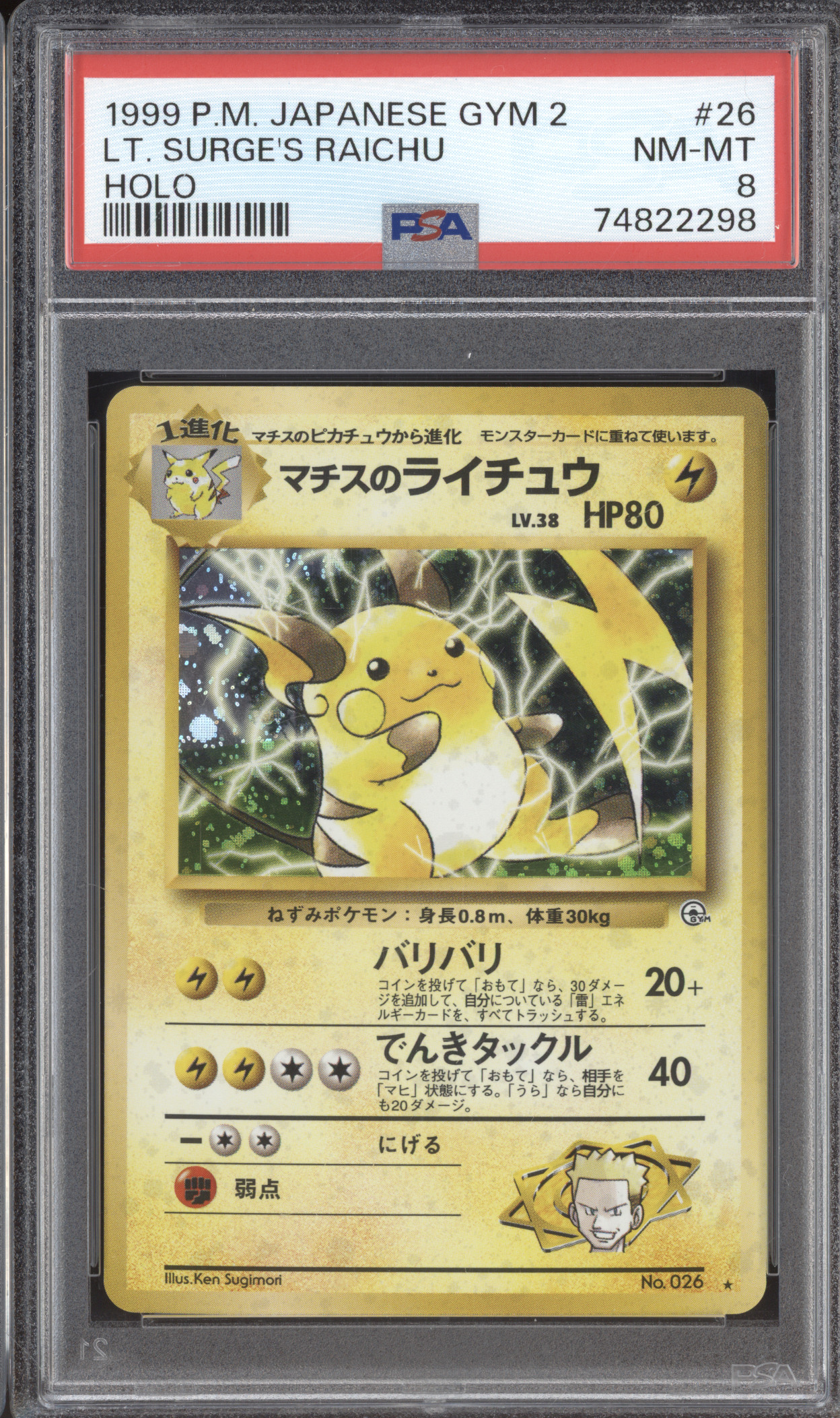 1999 Pokemon Japanese Gym 2 #26 Lt. Surge's Raichu — front